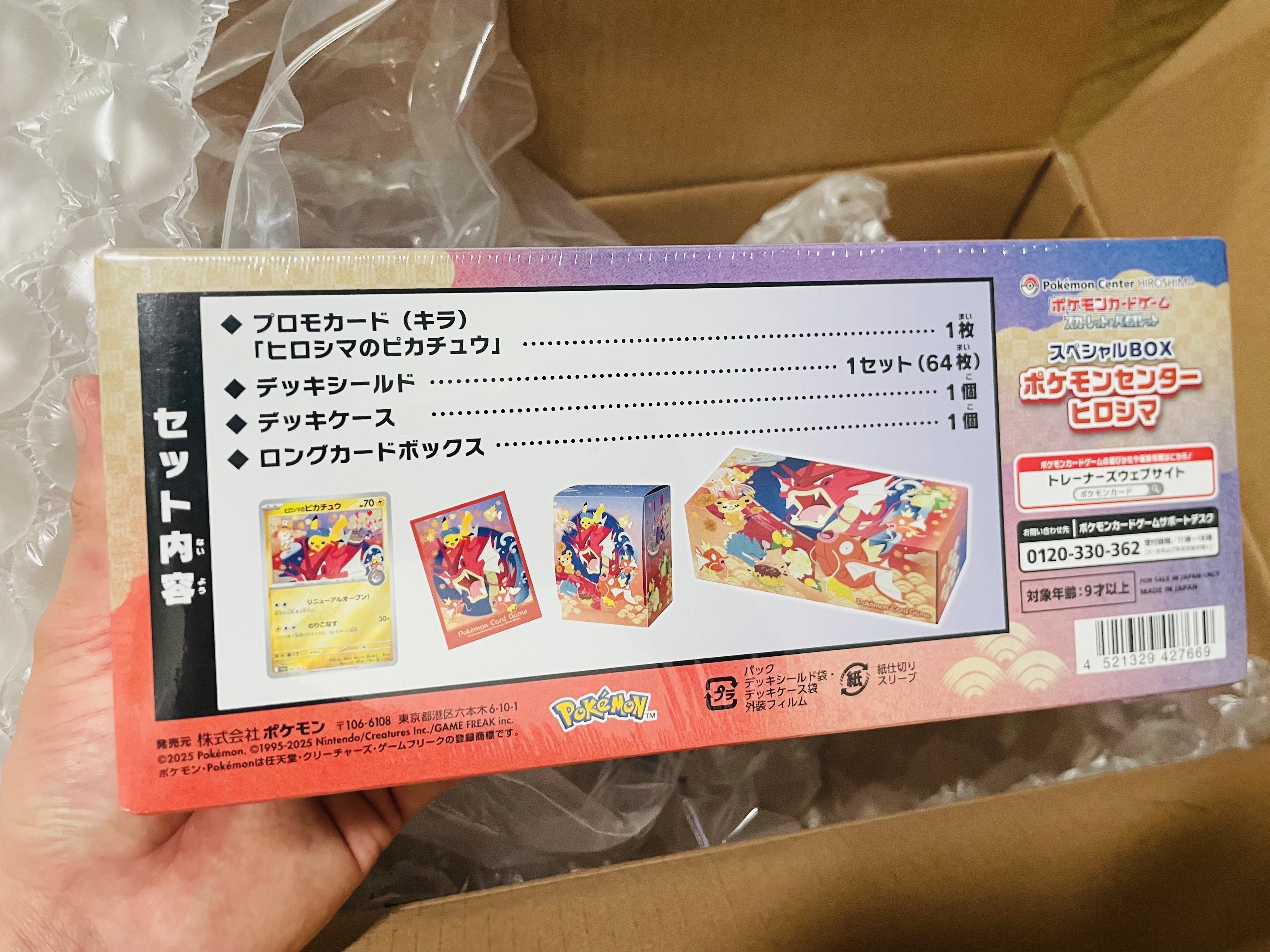 Pokemon TCG Special Box Pokemon Center Hiroshima (Japanese Ver.) 착용 스타일 - 2