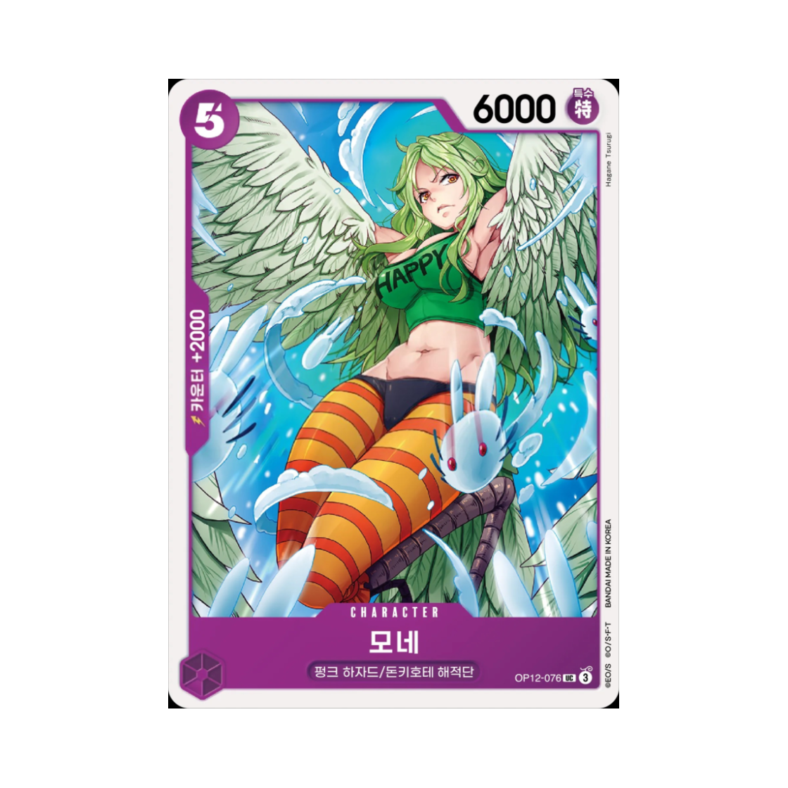 원피스 TCG 모네 UC OP12-076 부스터 팩 사제의 연 (한글판)(One Piece TCG Monet UC OP12-076 Booster Pack Legacy of the Master (Korean Ver.)) - 1