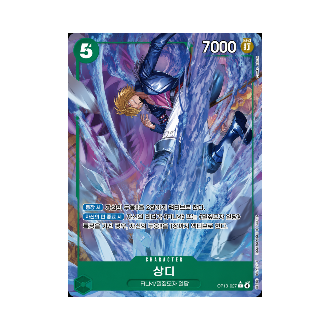 OP13-027-R-P One Piece TCG Sanji R-P OP13-027 Booster Pack Carrying on His Will (Korean Ver.)