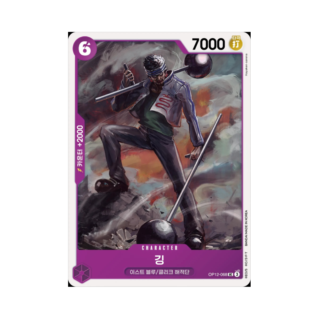 원피스 TCG 깅 UC OP12-068 부스터 팩 사제의 연 (한글판)(One Piece TCG Gin UC OP12-068 Booster Pack Legacy of the Master (Korean Ver.)) - 1