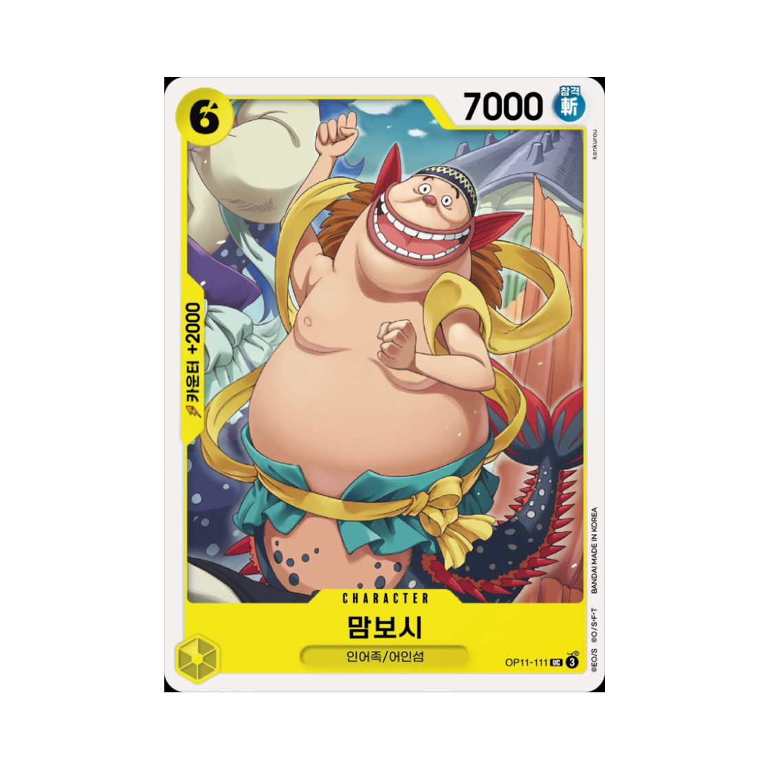 원피스 TCG 맘보시 UC OP11-111 부스터 팩 신속의 권 (한글판)(One Piece TCG Mamboshi UC OP11-111 Booster Pack A Fist of Divine Speed (Korean Ver.)) - 1