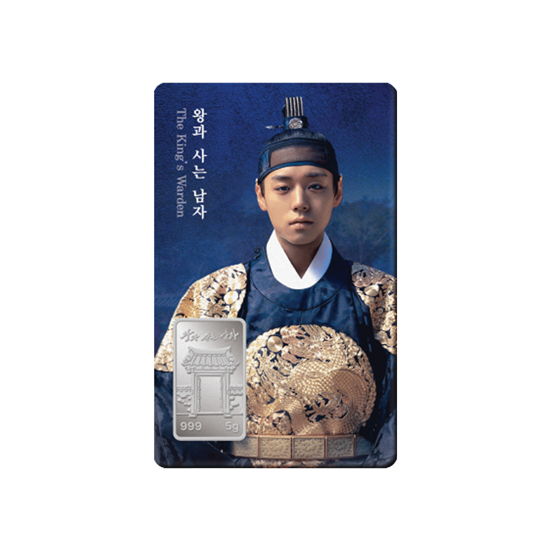 은 한국조폐공사 왕과 사는 남자 카드형 실버 단종 1 5g(Silver KOMSCO The King's Warden Card Type Silver King Danjong 1 5g)