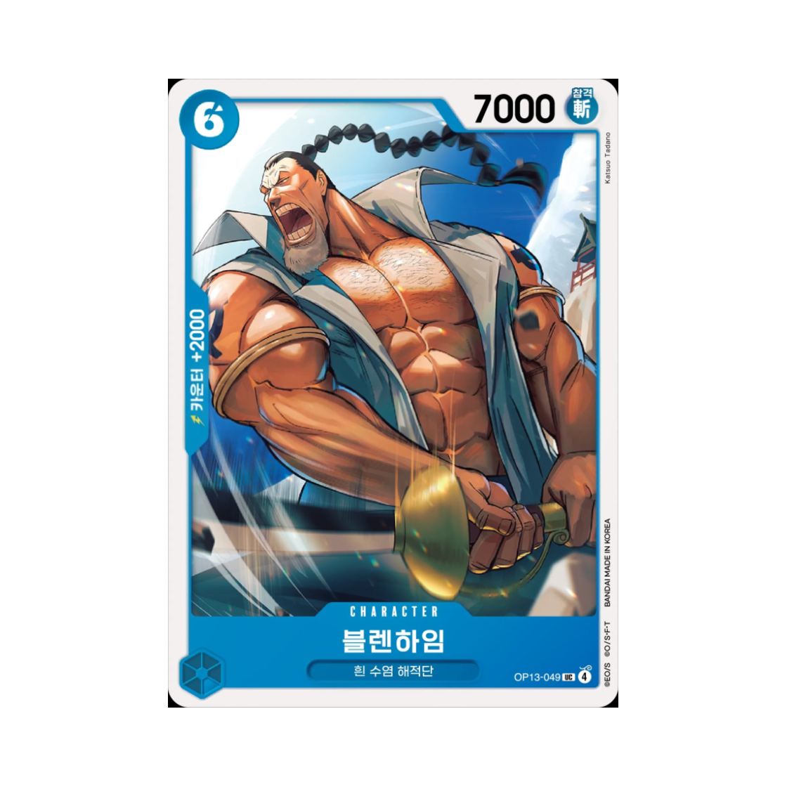 원피스 TCG 블렌하임 UC OP13-049 부스터 팩 계승되는 의지 (한글판)(One Piece TCG Blenheim UC OP13-049 Booster Pack Carrying on His Will (Korean Ver.)) - 1