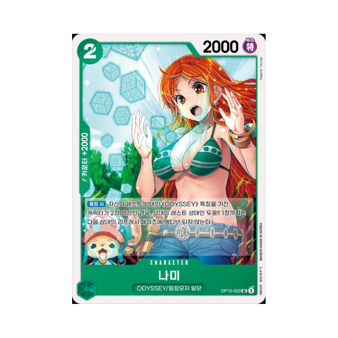 원피스 TCG 나미 UC OP10-033 부스터 팩 왕족의 혈통 (한글판)(One Piece TCG Nami UC OP10-033 Booster Pack Royal Blood (Korean Ver.)) - 1