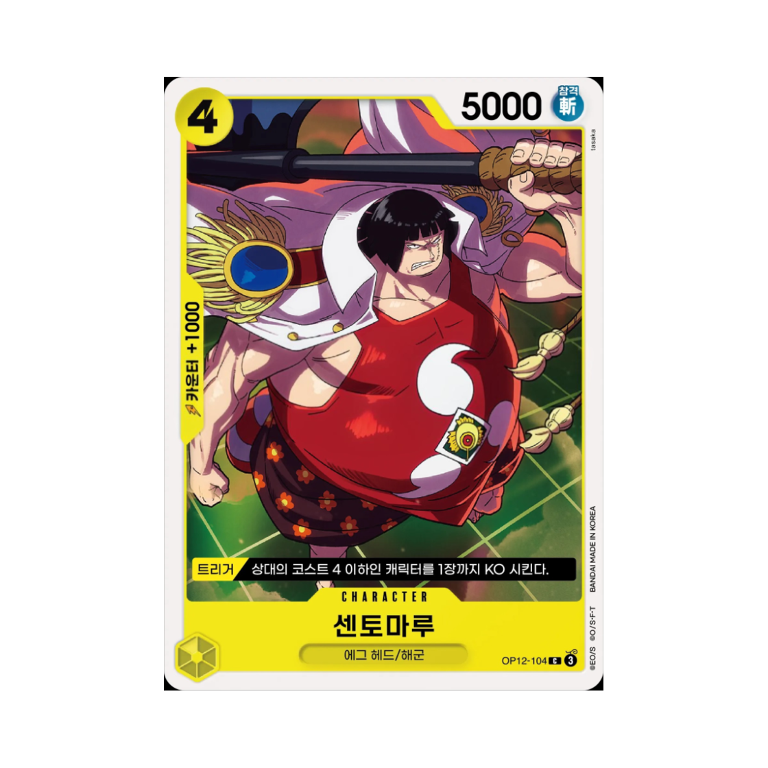 원피스 TCG 센토마루 C OP12-104 부스터 팩 사제의 연 (한글판)(One Piece TCG Sentomaru C OP12-104 Booster Pack Legacy of the Master (Korean Ver.)) - 1