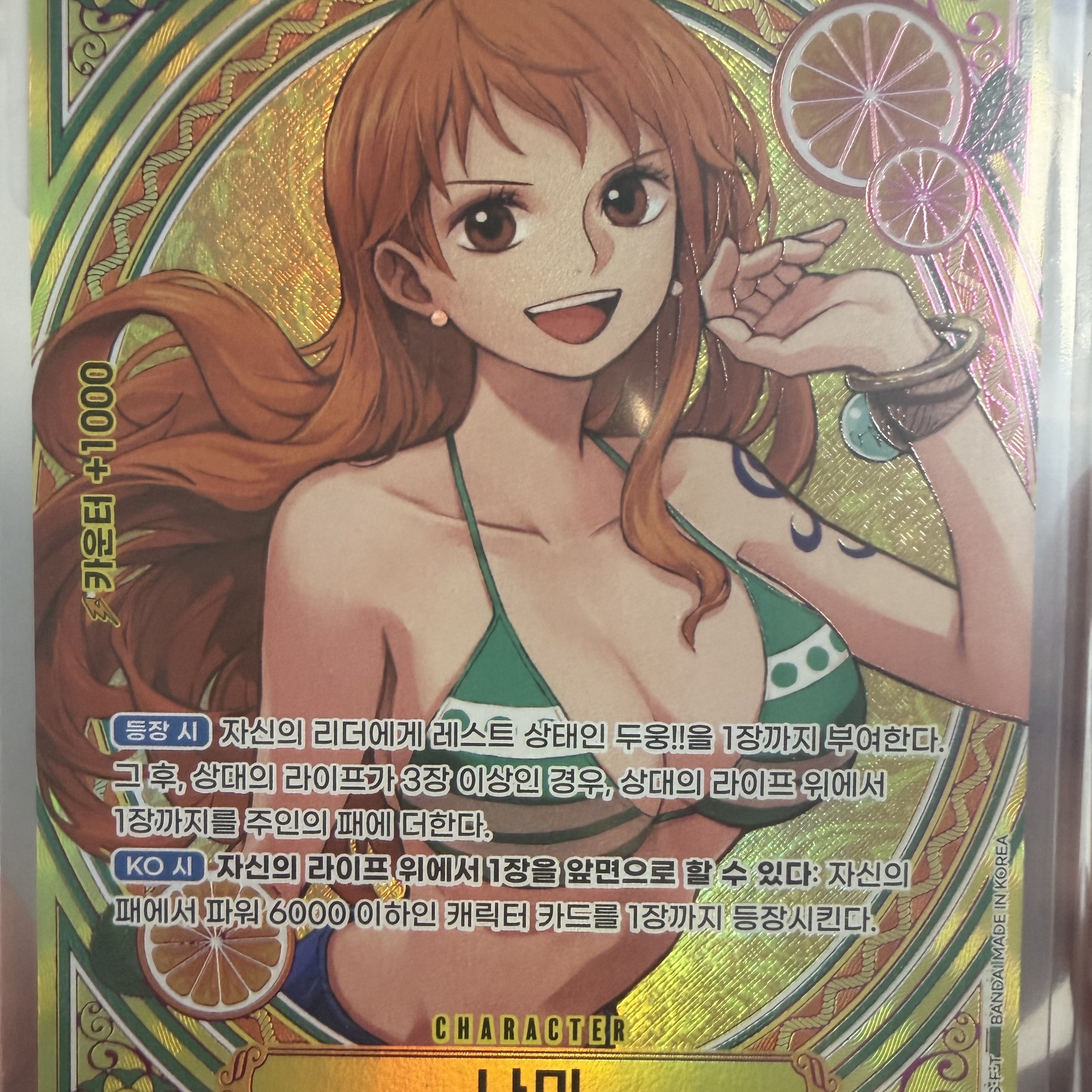 One Piece TCG EBK-03 Extra Booster One Piece Heroines Edition Box (Pack of 24/Korean Ver.) 착용 스타일