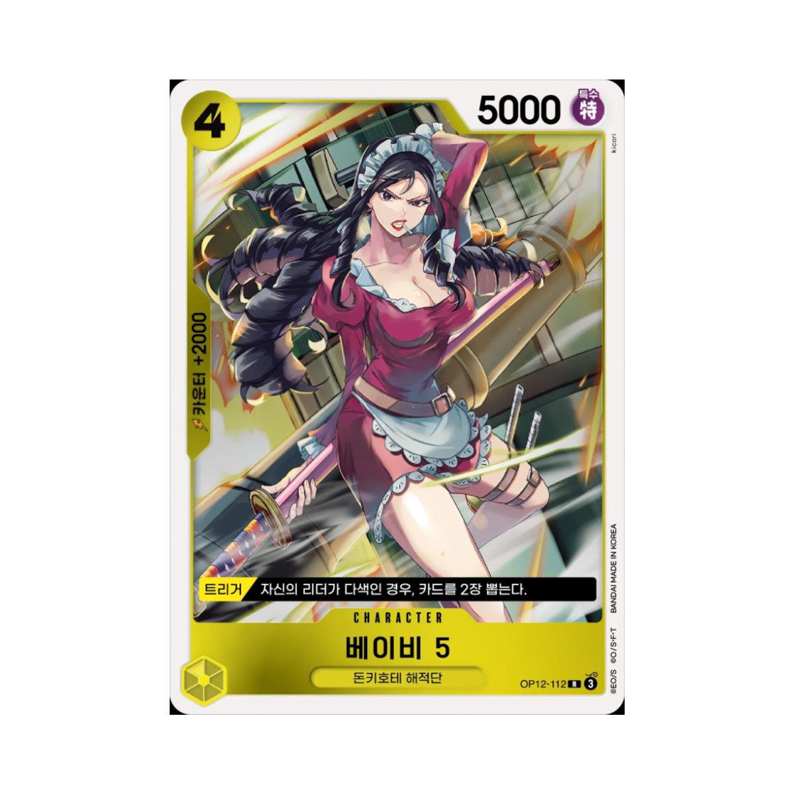 원피스 TCG 베이비 5 R OP12-112 부스터 팩 사제의 연 (한글판)(One Piece TCG Baby 5 R OP12-112 Booster Pack Legacy of the Master (Korean Ver.)) - 1