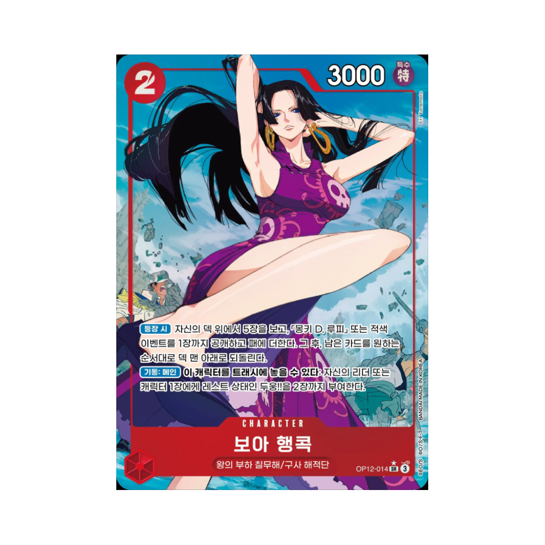 OP12-014-SR-P One Piece TCG Boa Hancock SR-P OP12-014 Booster Pack Legacy of the Master (Korean Ver.)