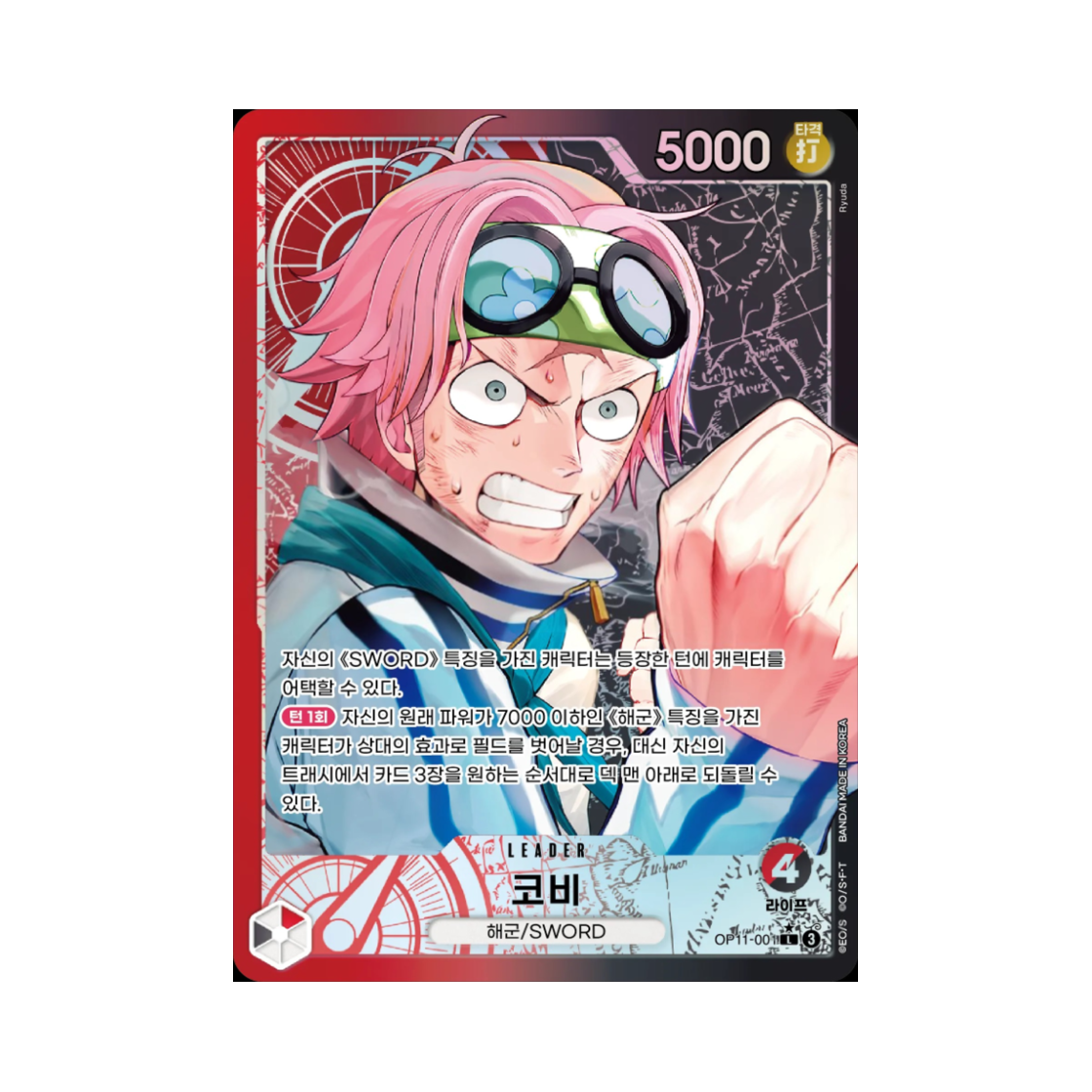 OP11-001-L-P One Piece TCG Koby L-P OP11-001 Booster Pack A Fist of Divine Speed (Korean Ver.)