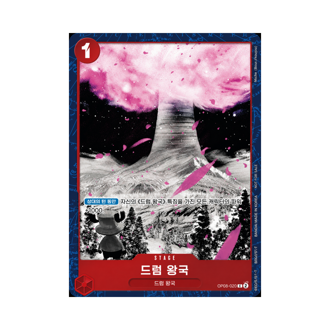 원피스 TCG 드럼 왕국 C OP08-020 프로모션 카드 프로모션 팩 EX Vol.2 (한글판)(One Piece TCG Drum Kingdom C OP08-020 Promotion Card Promotion Pack EX Vol.2 (Korean Ver.)) - 1