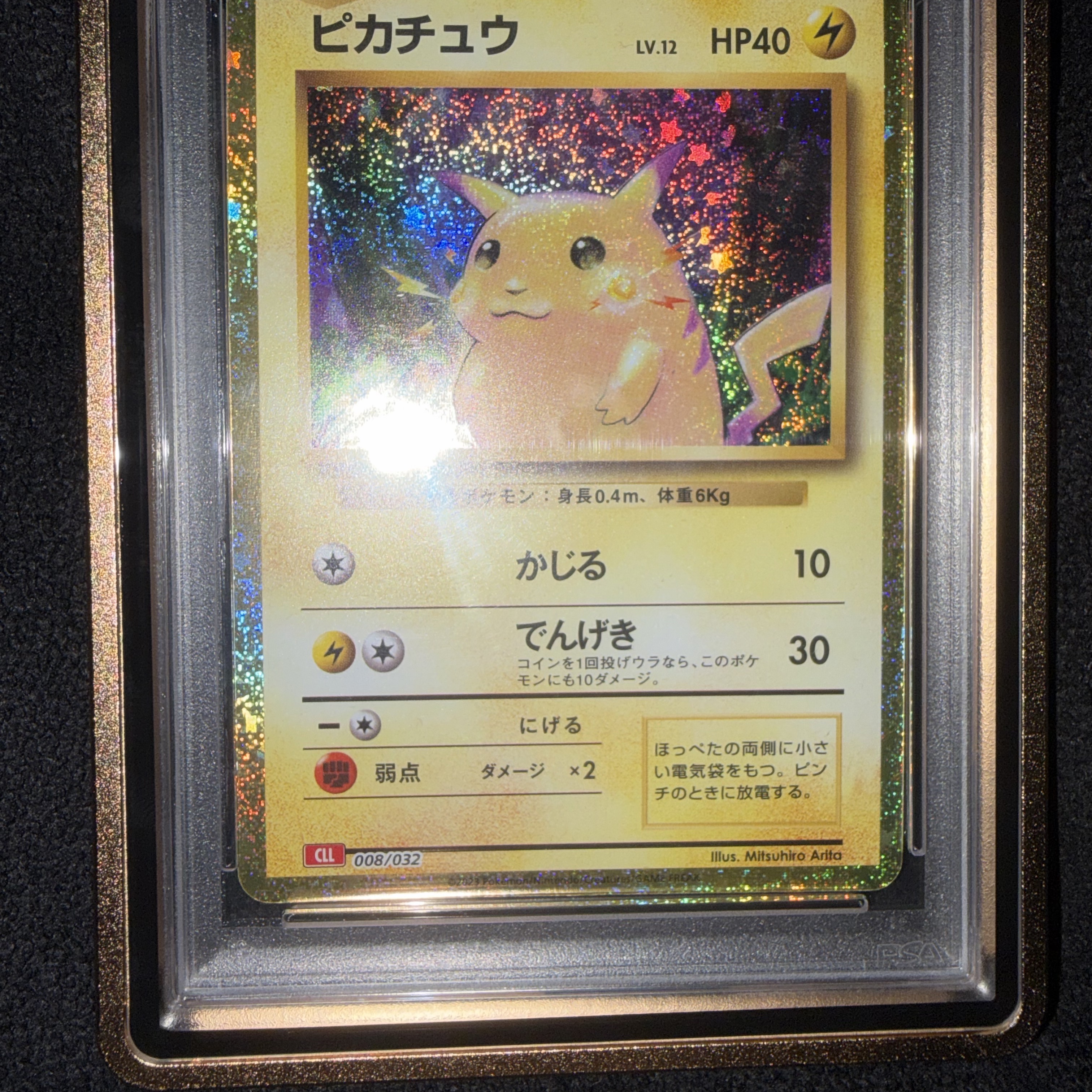 Pokemon TCG Pikachu Pokemon Tcg Classic (Japanese Ver.) 착용 스타일