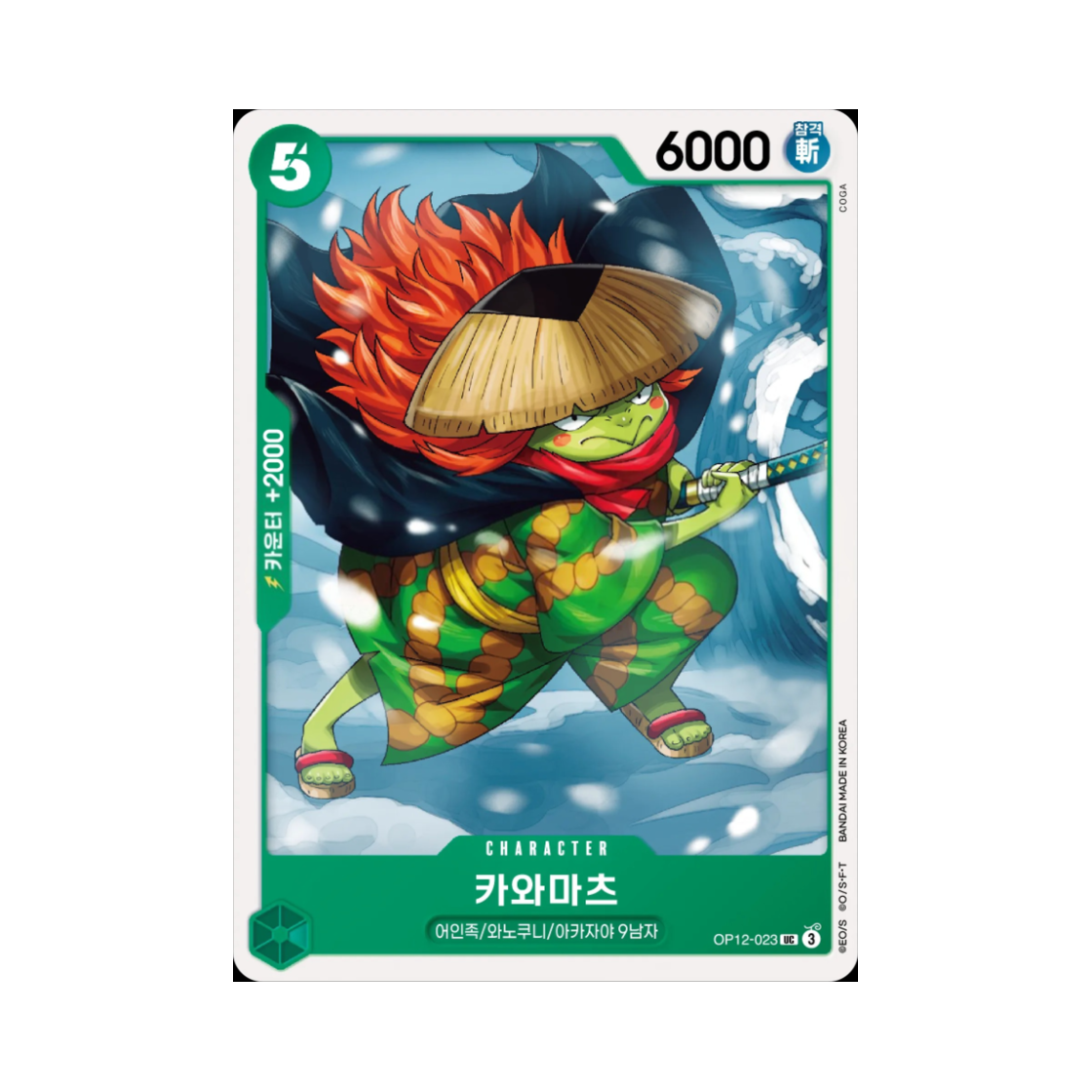 원피스 TCG 카와마츠 UC OP12-023 부스터 팩 사제의 연 (한글판)(One Piece TCG Kawamatsu UC OP12-023 Booster Pack Legacy of the Master (Korean Ver.)) - 1