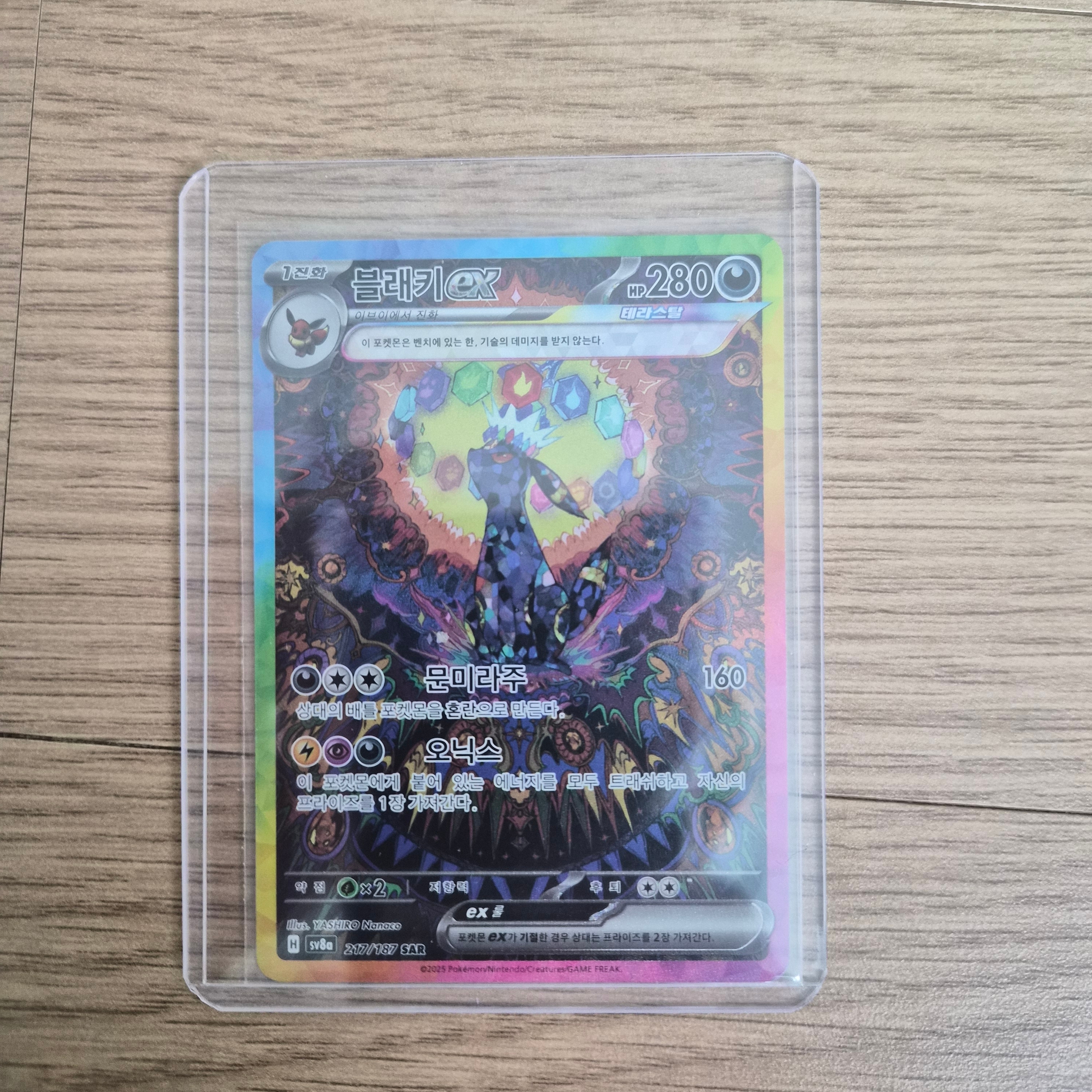 Pokemon TCG Scarlet & Violet High Class Pack Terastal Festival EX Box (Pack of 10/Korean Ver.) 착용 스타일