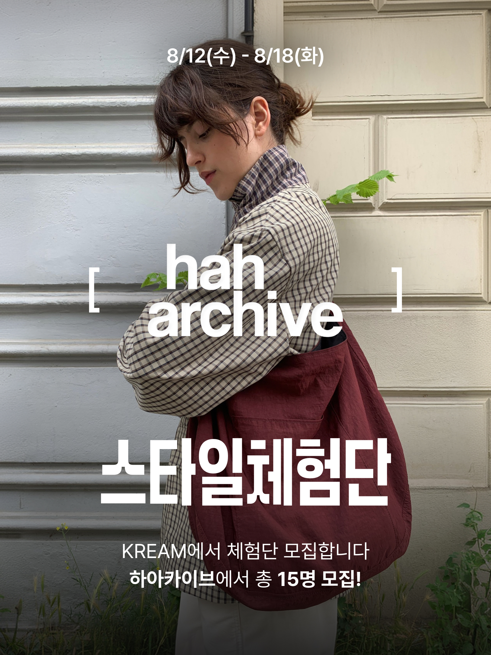 Hah Archive Reversible Shoulder Bag Black / Burgundy, Hah Archive Reversible Shoulder Bag Brown / Blue 착용 스타일 - 1