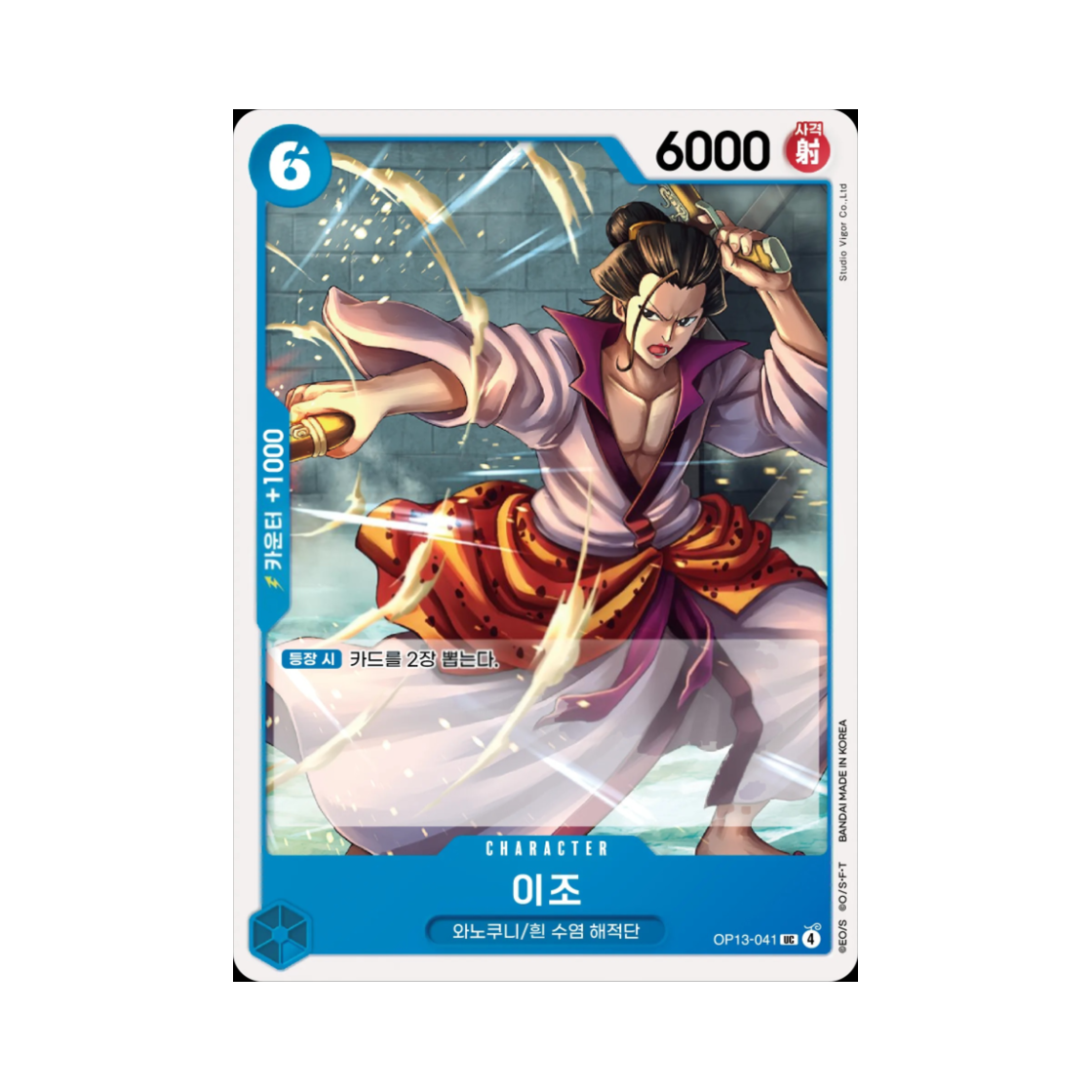원피스 TCG 이조 UC OP13-041 부스터 팩 계승되는 의지 (한글판)(One Piece TCG Izou UC OP13-041 Booster Pack Carrying on His Will (Korean Ver.)) - 1