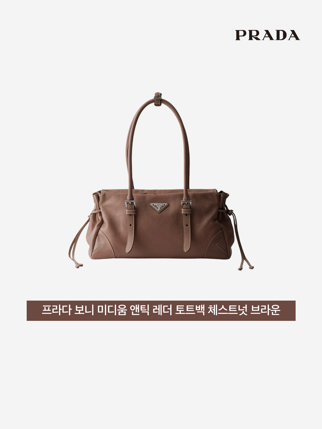 Prada Bonnie Medium Antiqued Leather Tote Bag Chestnut Brown 착용 스타일 - 3