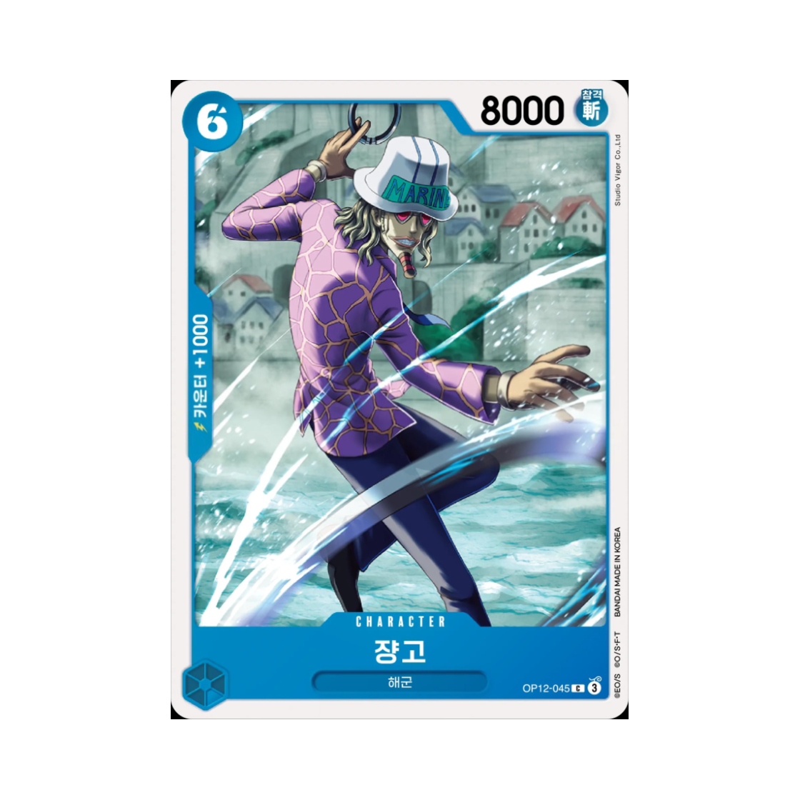 원피스 TCG 쟝고 C OP12-045 부스터 팩 사제의 연 (한글판)(One Piece TCG Jango C OP12-045 Booster Pack Legacy of the Master (Korean Ver.)) - 1