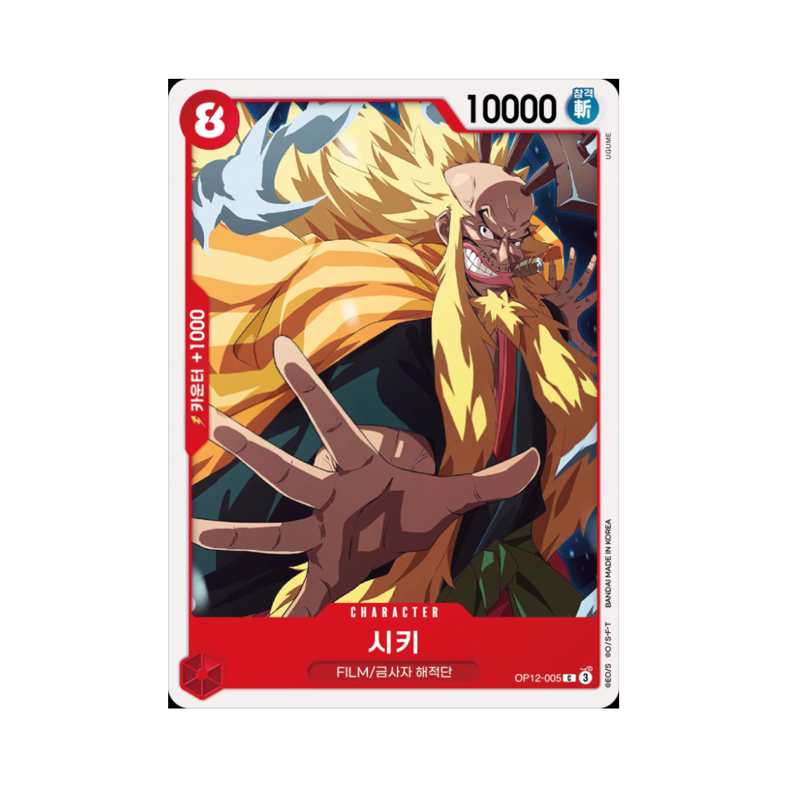 원피스 TCG 시키 C OP12-005 부스터 팩 사제의 연 (한글판)(One Piece TCG Shiki C OP12-005 Booster Pack Legacy of the Master (Korean Ver.)) - 1