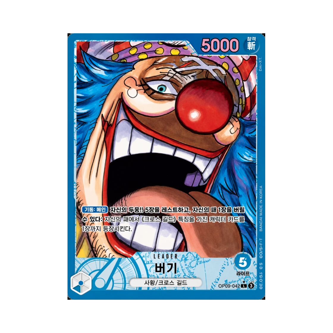 원피스 TCG 버기 L-P OP09-042 부스터 팩 새로운 황제 (한글판)(One Piece TCG Buggy L-P OP09-042 Booster Pack Emperors in the New World (Korean Ver.)) - 1