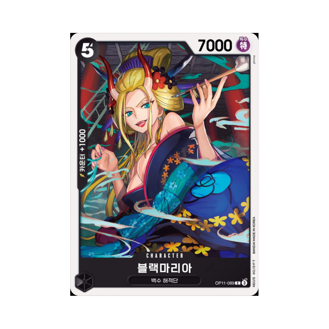 원피스 TCG 블랙마리아 C OP11-089 부스터 팩 신속의 권 (한글판)(One Piece TCG Black Maria C OP11-089 Booster Pack A Fist of Divine Speed (Korean Ver.)) - 1
