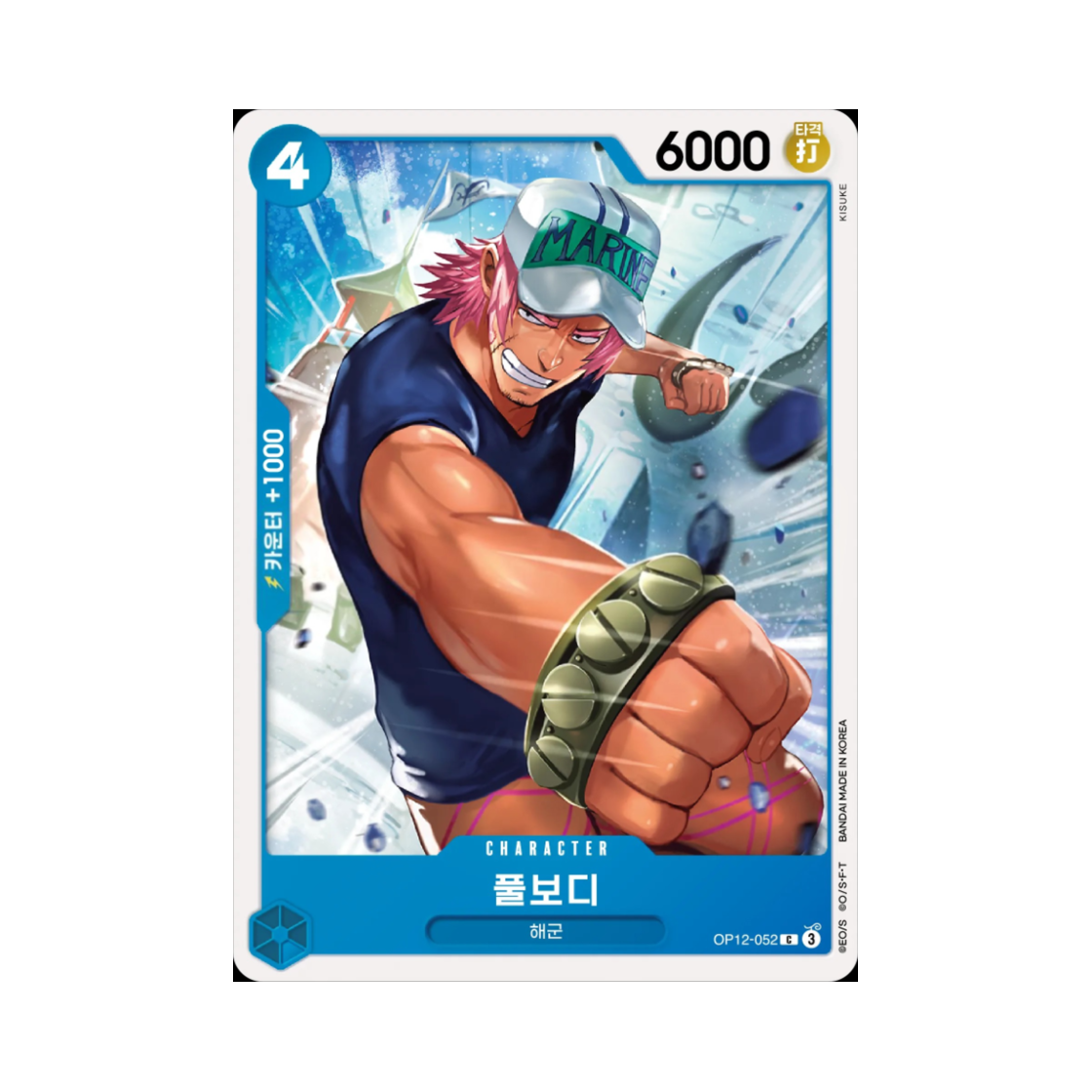 원피스 TCG 풀보디 C OP12-052 부스터 팩 사제의 연 (한글판)(One Piece TCG Fullbody C OP12-052 Booster Pack Legacy of the Master (Korean Ver.)) - 1