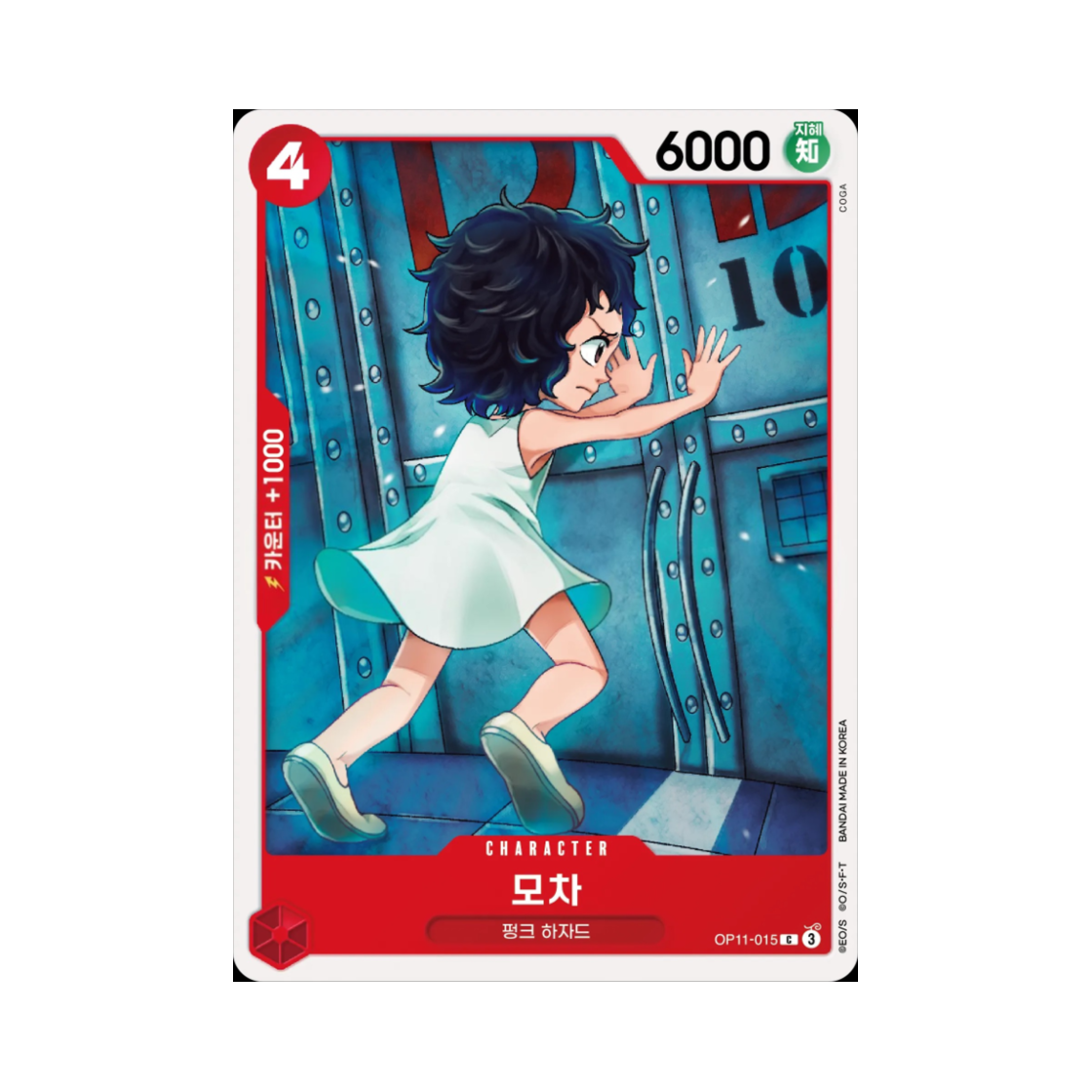 원피스 TCG 모차 C OP11-015 부스터 팩 신속의 권 (한글판)(One Piece TCG Mocha C OP11-015 Booster Pack A Fist of Divine Speed (Korean Ver.)) - 1