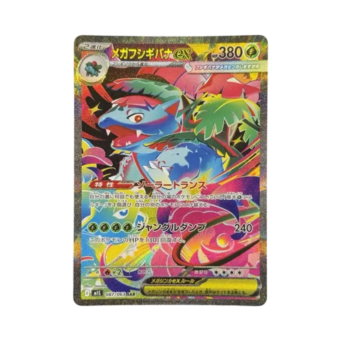M1L087-063 Pokemon TCG Mega Venusaur ex SAR Mega Brave (Japanese Ver.)