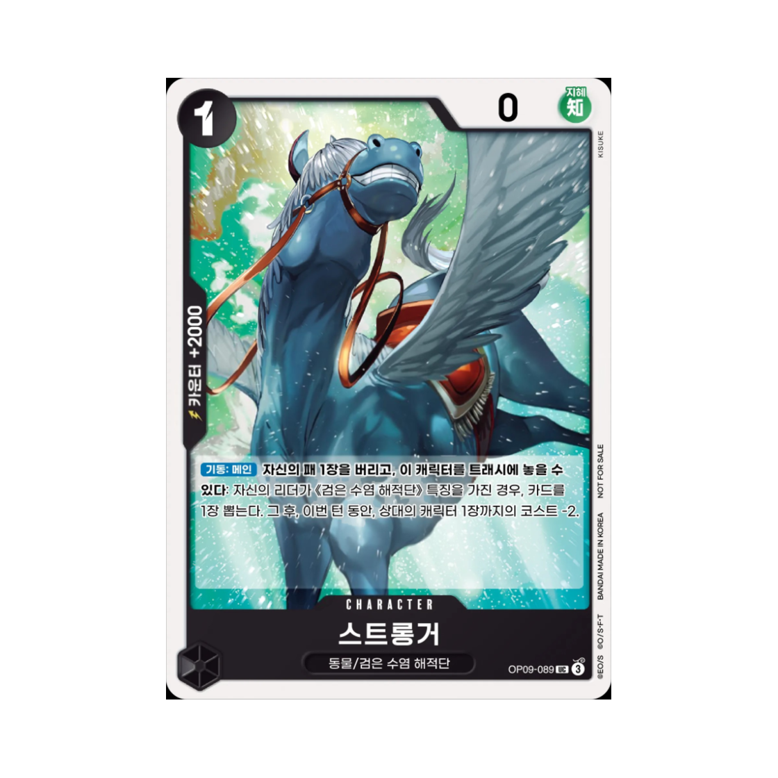 원피스 TCG 스트롱거 UC OP09-089 프로모션 팩 Vol.7 (한글판)(One Piece TCG Stronger UC OP09-089 Promotion Pack Vol.7 (Korean Ver.)) - 1