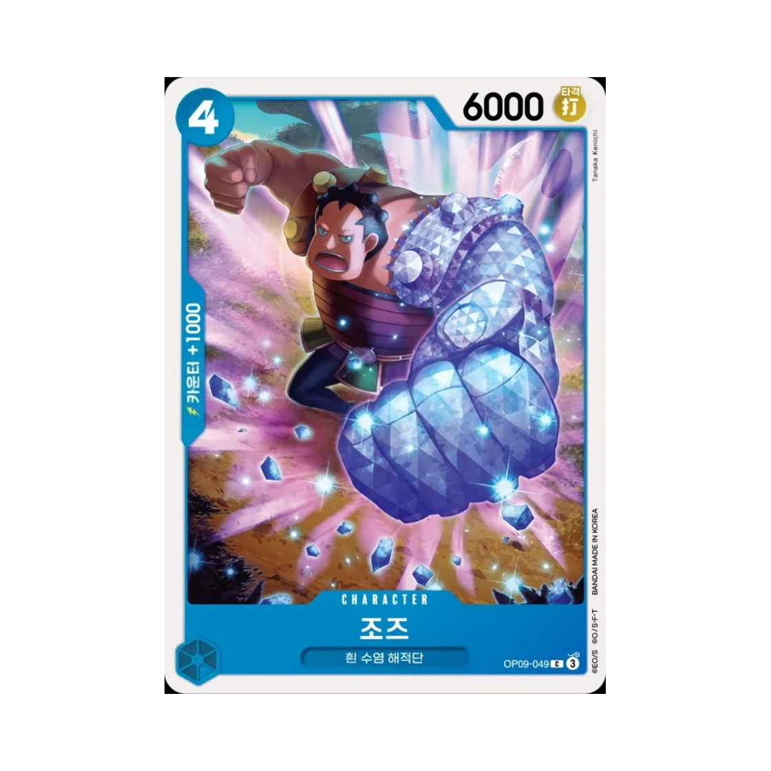 원피스 TCG 조즈 C OP09-049 부스터 팩 새로운 황제 (한글판)(One Piece TCG Jozu C OP09-049 Booster Pack Emperors in the New World (Korean Ver.)) - 1