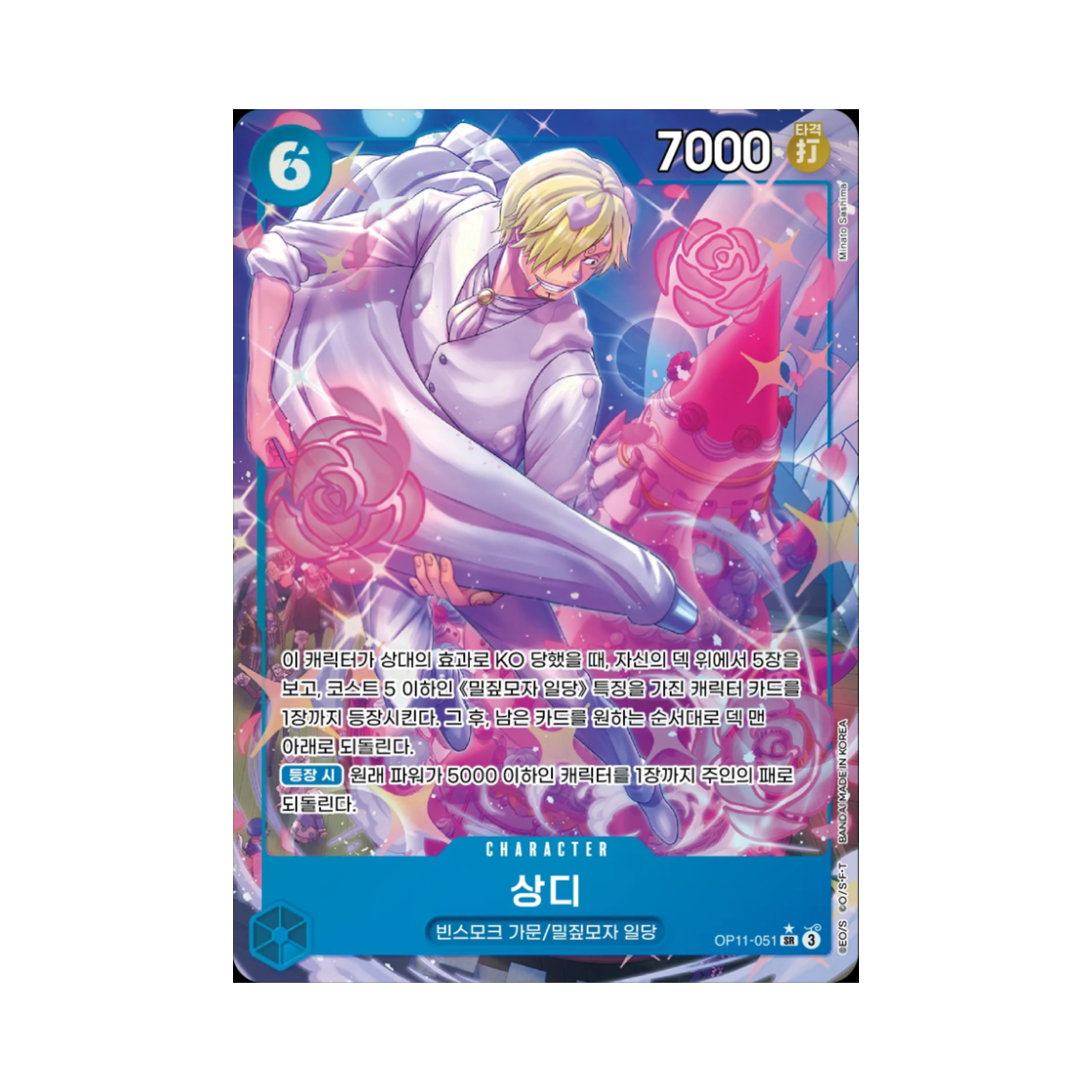OP11-051-SR-P One Piece TCG Sanji SR-P OP11-051 Booster Pack A Fist of Divine Speed (Korean Ver.)