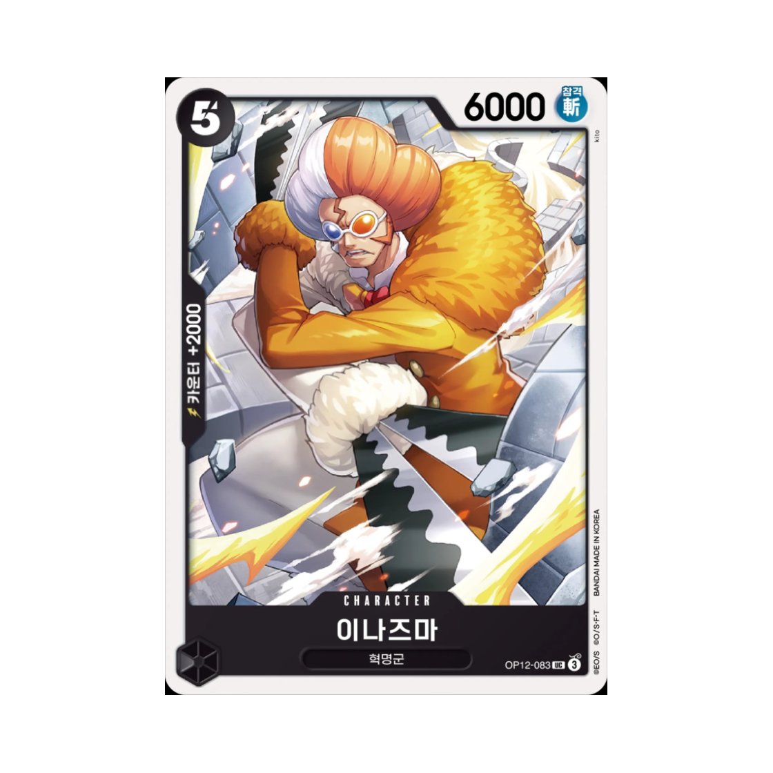 원피스 TCG 이나즈마 UC OP12-083 부스터 팩 사제의 연 (한글판)(One Piece TCG Inazuma UC OP12-083 Booster Pack Legacy of the Master (Korean Ver.)) - 1