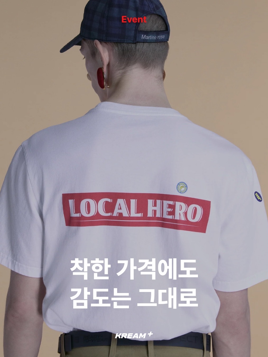 마틴 로즈 오버사이즈 풋볼 탑 화이트 - 25SS, 마틴 로즈 오버사이즈 패널 폴로 스트라이프 스트롱보우 레드 화이트 - 25SS 착용 스타일 - 1