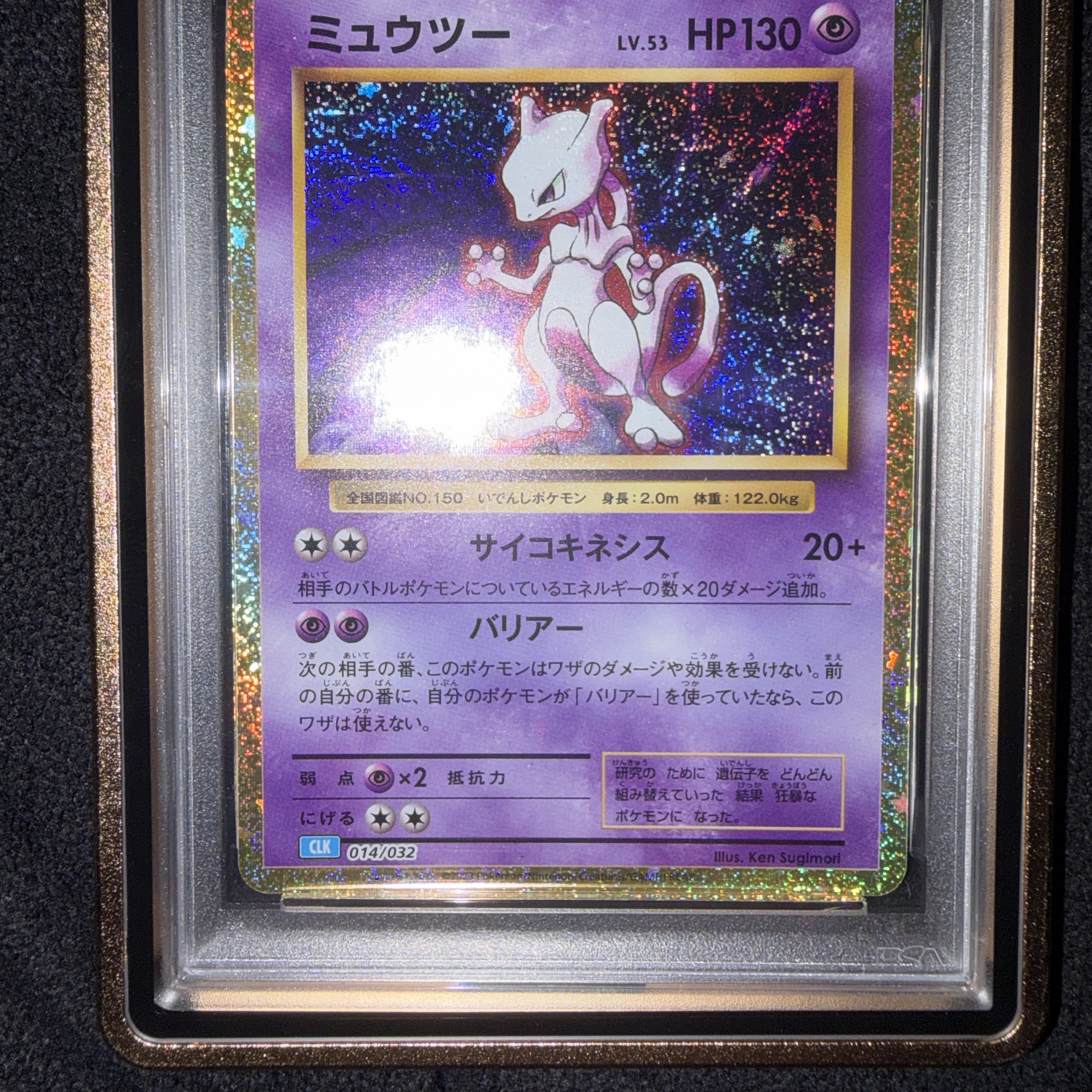 Pokemon TCG Mewtwo Pokemon Tcg Classic (Japanese Ver.) 착용 스타일