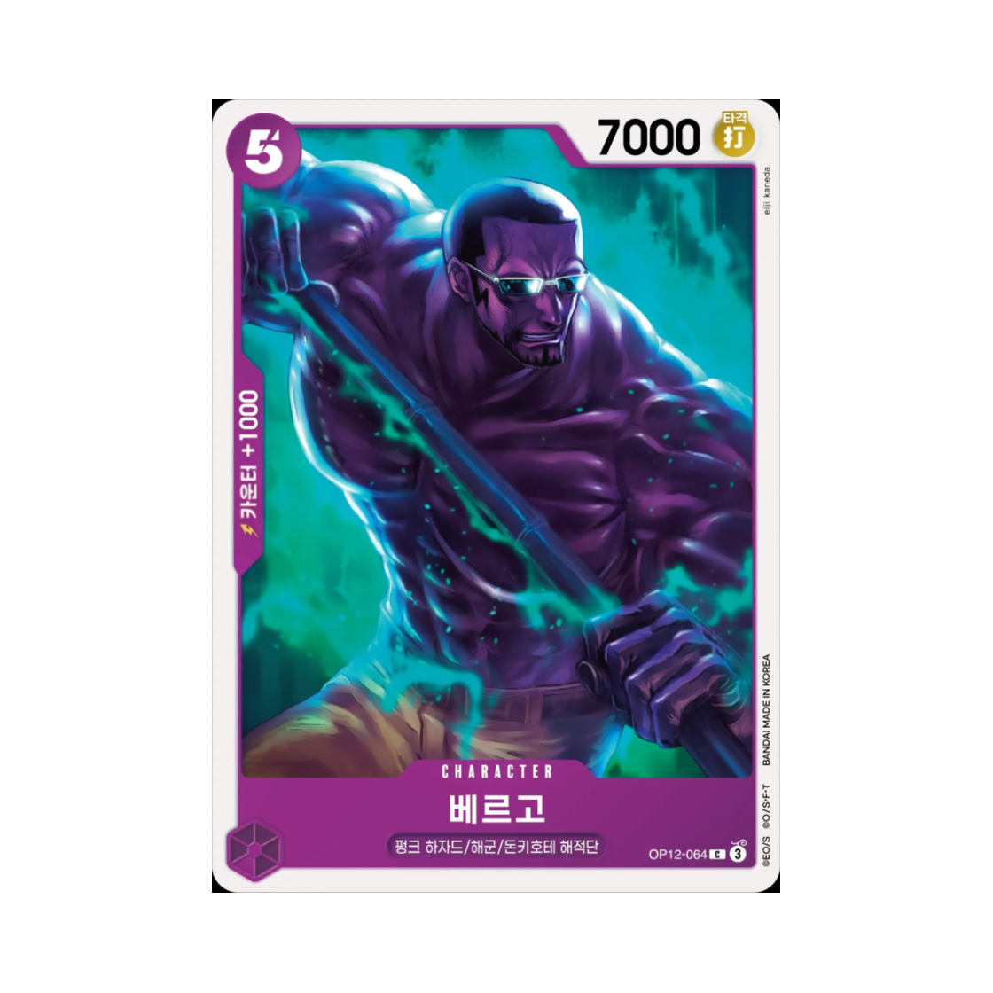 원피스 TCG 베르고 C OP12-064 부스터 팩 사제의 연 (한글판)(One Piece TCG Vergo C OP12-064 Booster Pack Legacy of the Master (Korean Ver.)) - 1