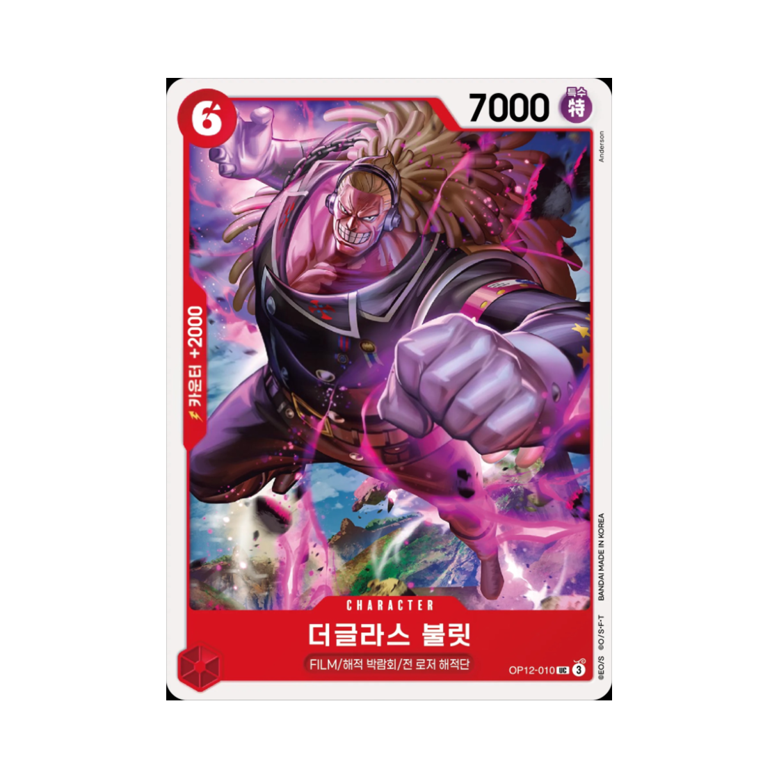 원피스 TCG 더글라스 불릿 UC OP12-010 부스터 팩 사제의 연 (한글판)(One Piece TCG Douglas Bullet UC OP12-010 Booster Pack Legacy of the Master (Korean Ver.)) - 1