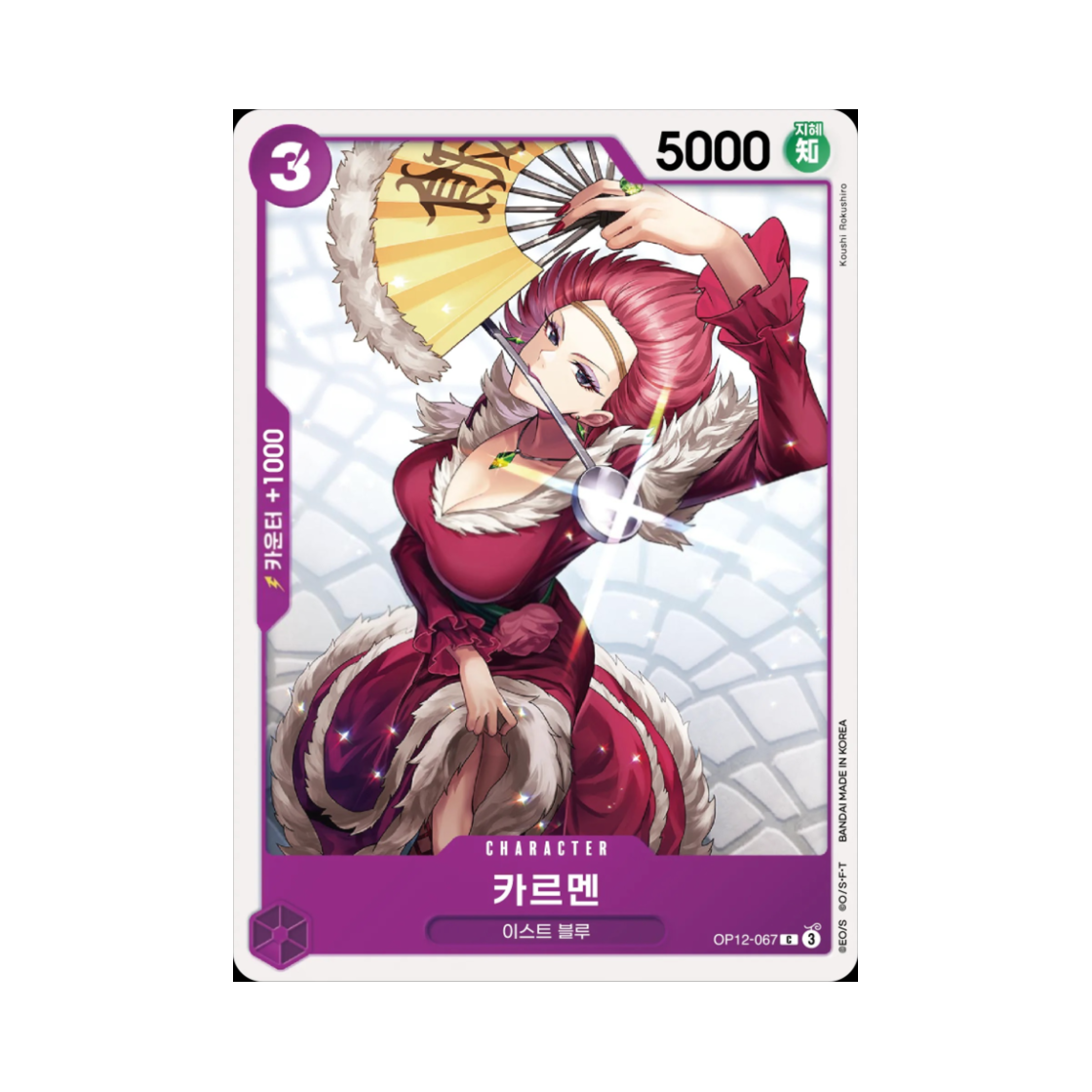 원피스 TCG 카르멘 C OP12-067 부스터 팩 사제의 연 (한글판)(One Piece TCG Carmen C OP12-067 Booster Pack Legacy of the Master (Korean Ver.)) - 1