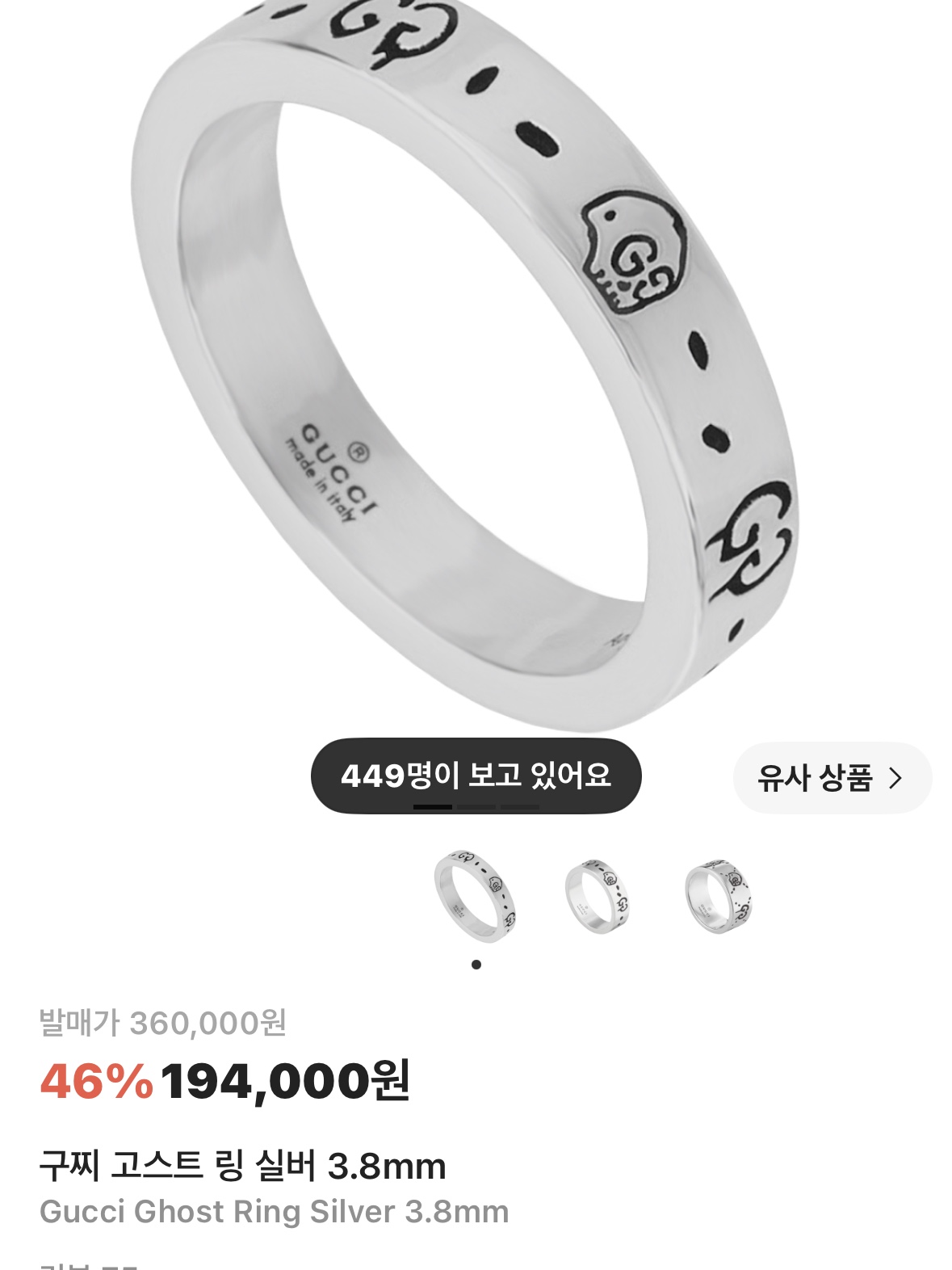 (W) Vivienne Westwood London Orb RIng Silver, Gucci Ghost Ring Silver 3.8mm 착용 스타일 - 5