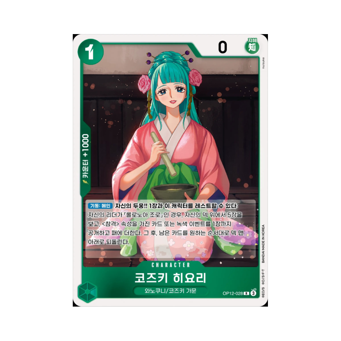 원피스 TCG 코즈키 히요리 R OP12-028 부스터 팩 사제의 연 (한글판)(One Piece TCG Kouzuki Hiyori R OP12-028 Booster Pack Legacy of the Master (Korean Ver.)) - 1