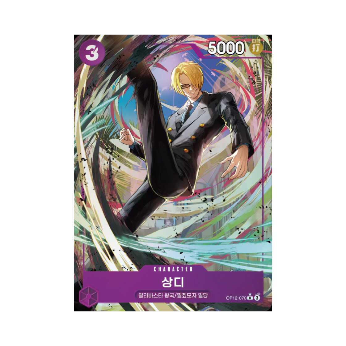 원피스 TCG 상디 R-P OP12-070 부스터 팩 사제의 연 (한글판)(One Piece TCG Sanji R-P OP12-070 Booster Pack Legacy of the Master (Korean Ver.)) - 1