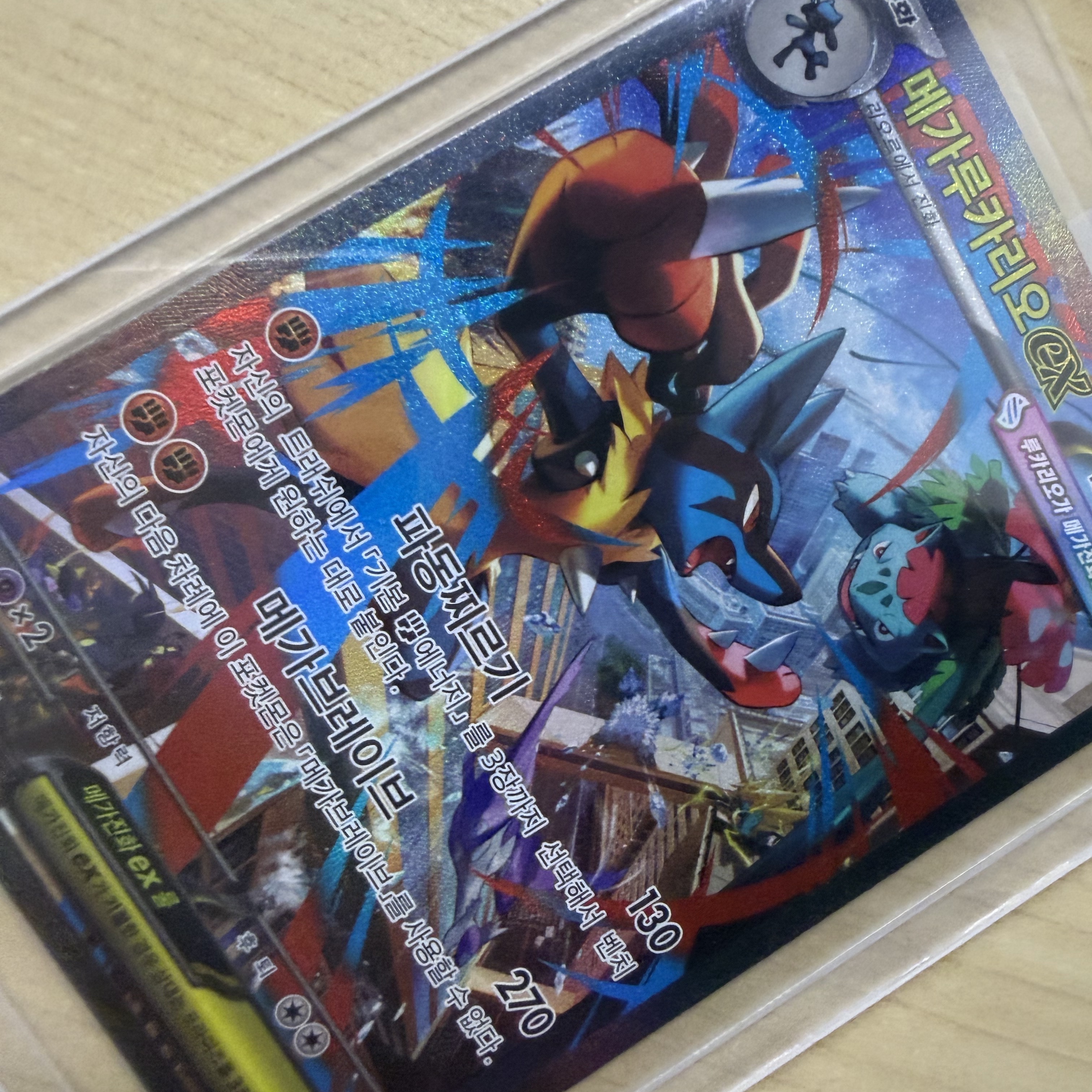 Pokemon TCG Mega Expansion Pack Mega Brave Box (Pack of 30/Korean Ver.) 착용 스타일