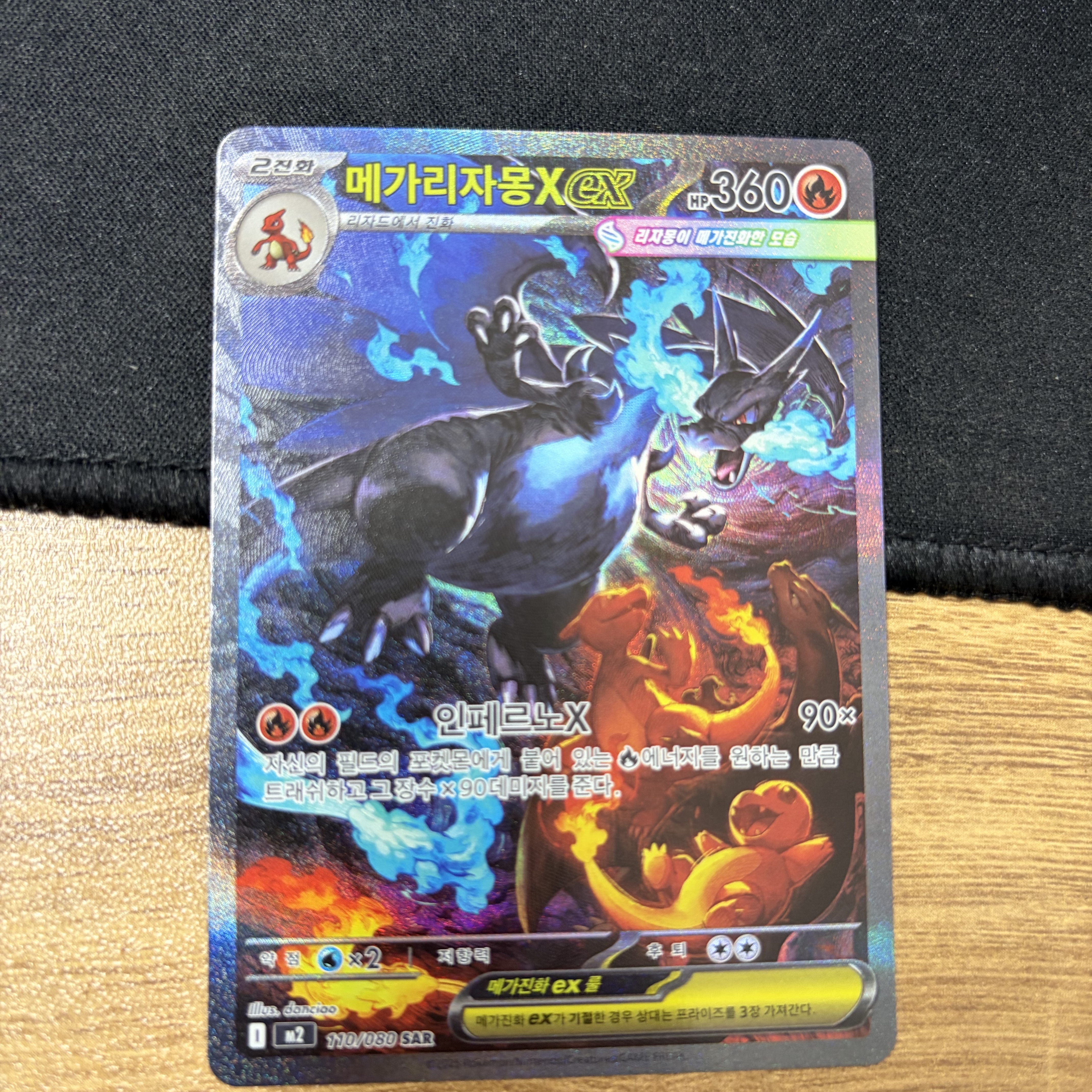 Pokemon TCG Mega Expansion Pack Inferno X Box (Pack of 30/Korean Ver.) 착용 스타일