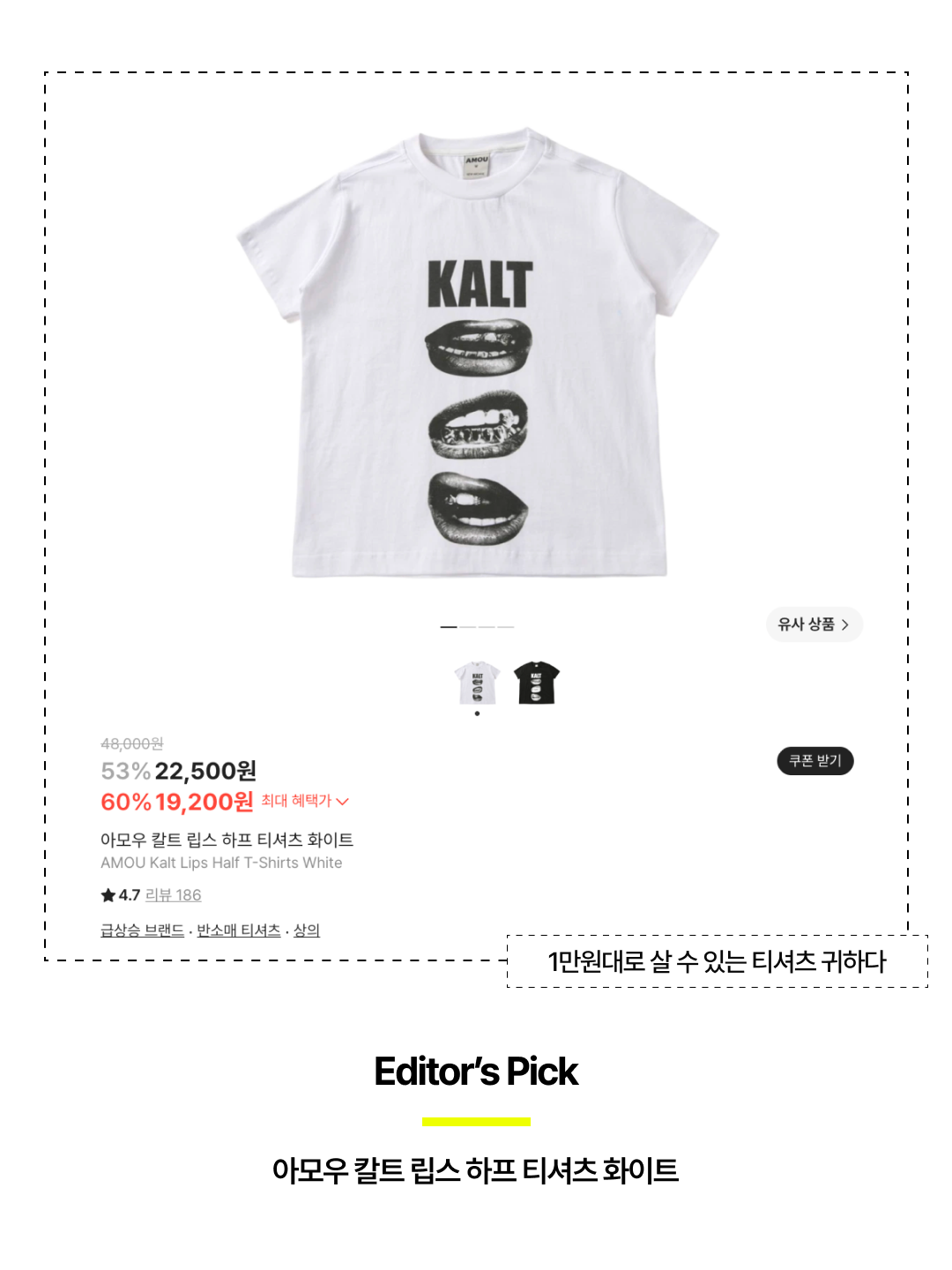 AMOU Vintage Horse Half T-Shirts Gray, AMOU Vintage Horse Half T-Shirts White 착용 스타일 - 6