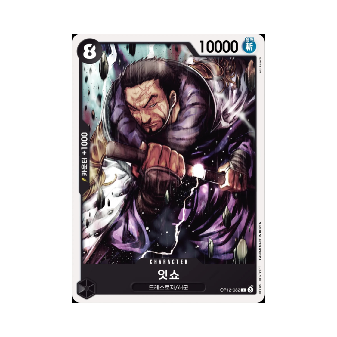 원피스 TCG 잇쇼 C OP12-082 부스터 팩 사제의 연 (한글판)(One Piece TCG Issho C OP12-082 Booster Pack Legacy of the Master (Korean Ver.)) - 1