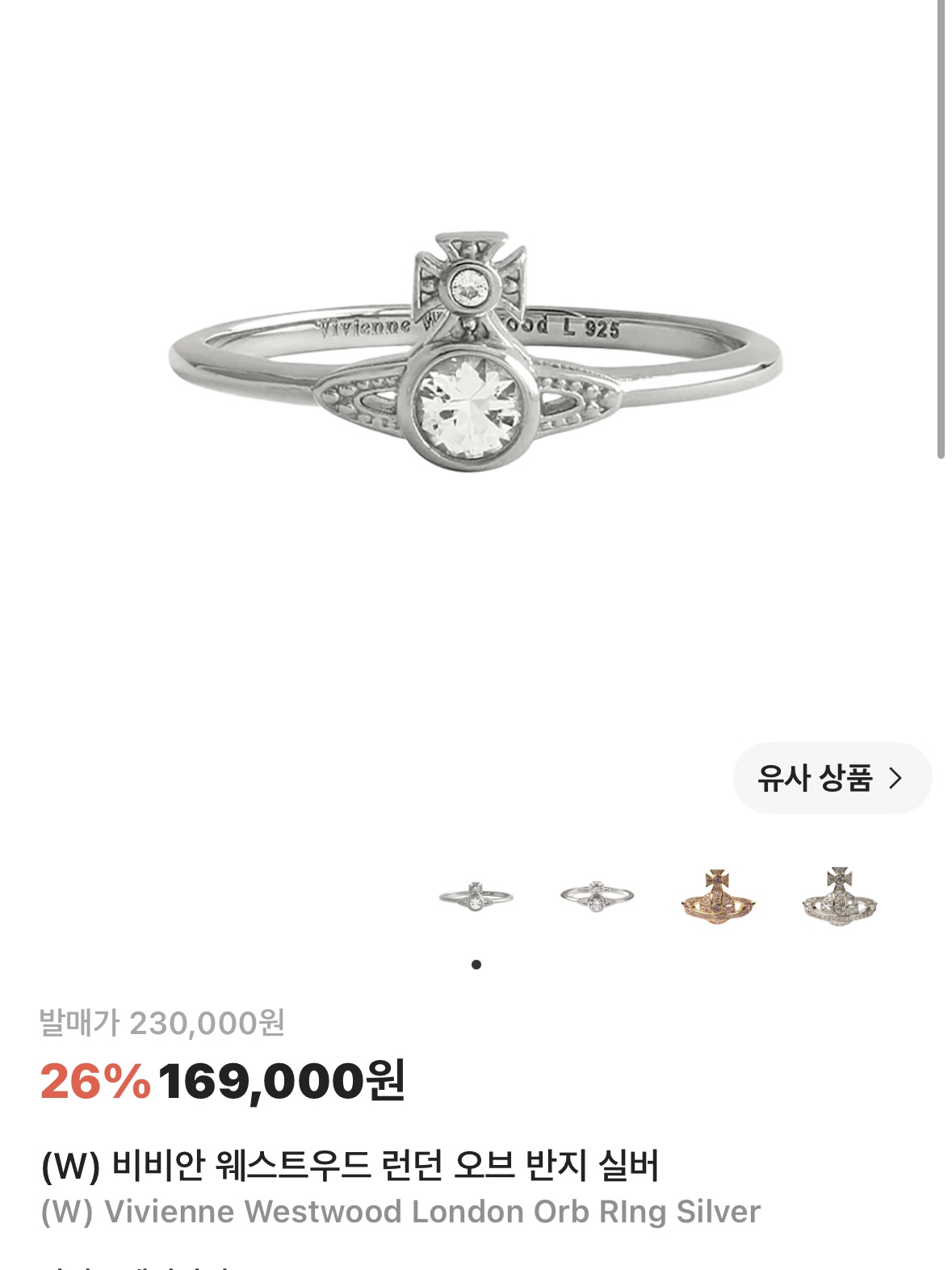 (W) Vivienne Westwood London Orb RIng Silver, Gucci Ghost Ring Silver 3.8mm 착용 스타일 - 2