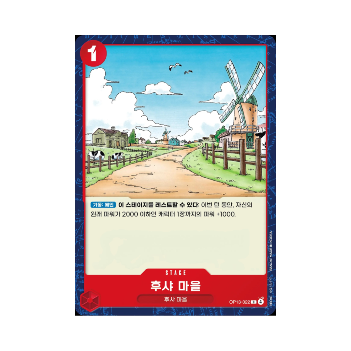 원피스 TCG 후샤 마을 C OP13-022 부스터 팩 계승되는 의지 (한글판)(One Piece TCG Foosha Village C OP13-022 Booster Pack Carrying on His Will (Korean Ver.)) - 1