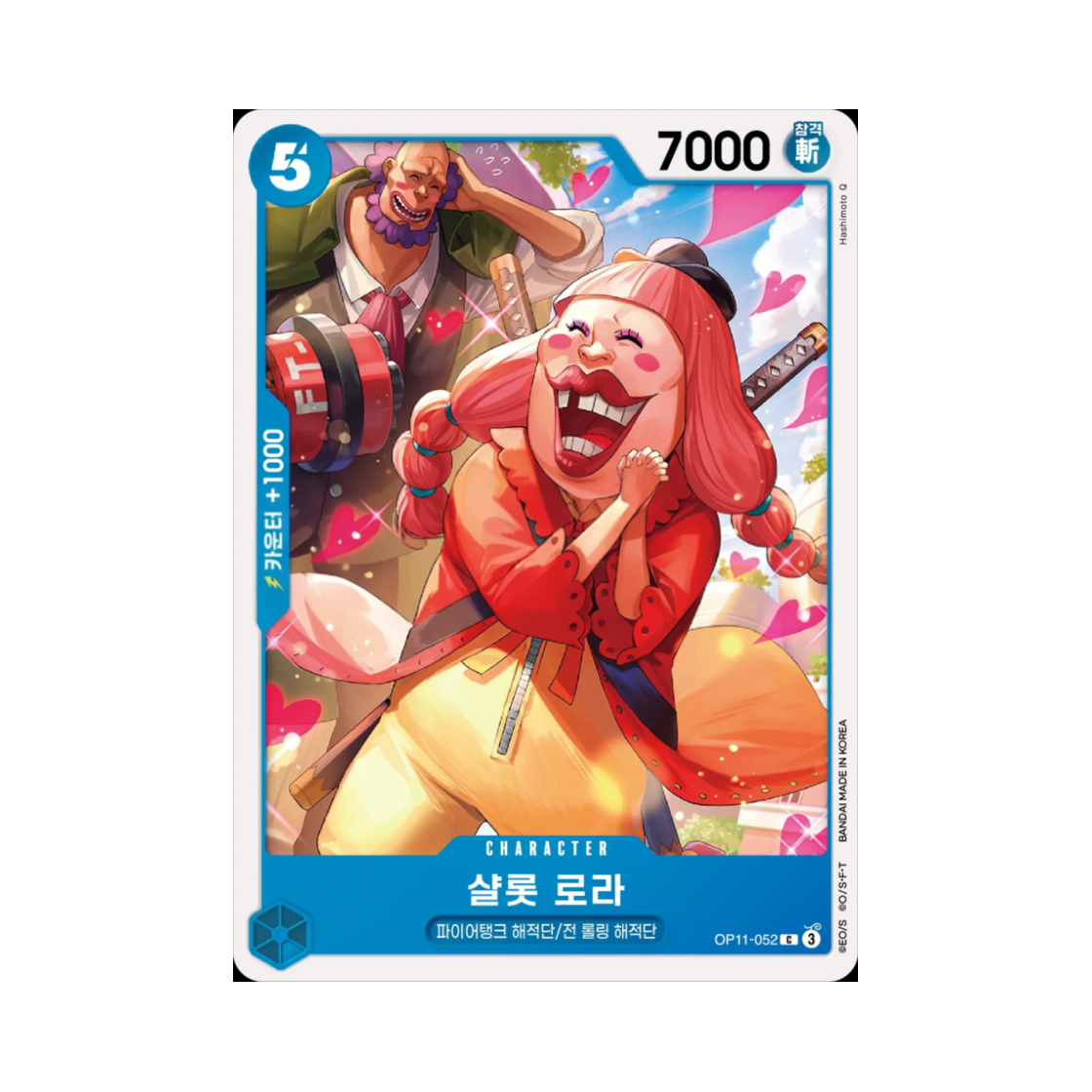 원피스 TCG 샬롯 로라 C OP11-052 부스터 팩 신속의 권 (한글판)(One Piece TCG Charlotte Lola C OP11-052 Booster Pack A Fist of Divine Speed (Korean Ver.)) - 1