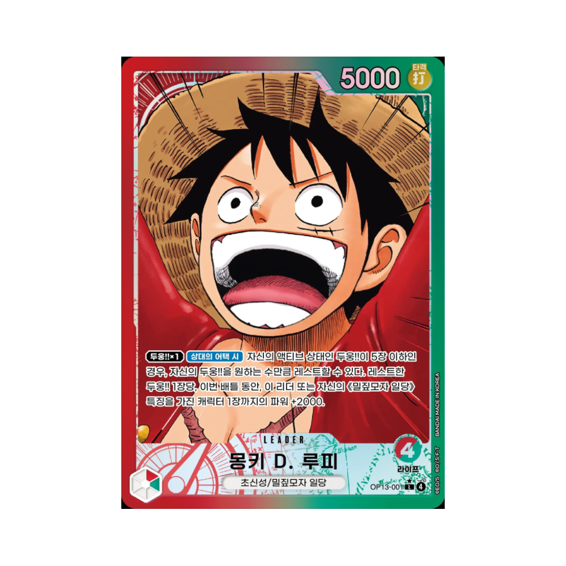 원피스 TCG 몽키 D. 루피 L-P OP13-001 부스터 팩 계승되는 의지 (한글판)(One Piece TCG Monkey D. Luffy L-P OP13-001 Booster Pack Carrying on His Will (Korean Ver.)) - 1