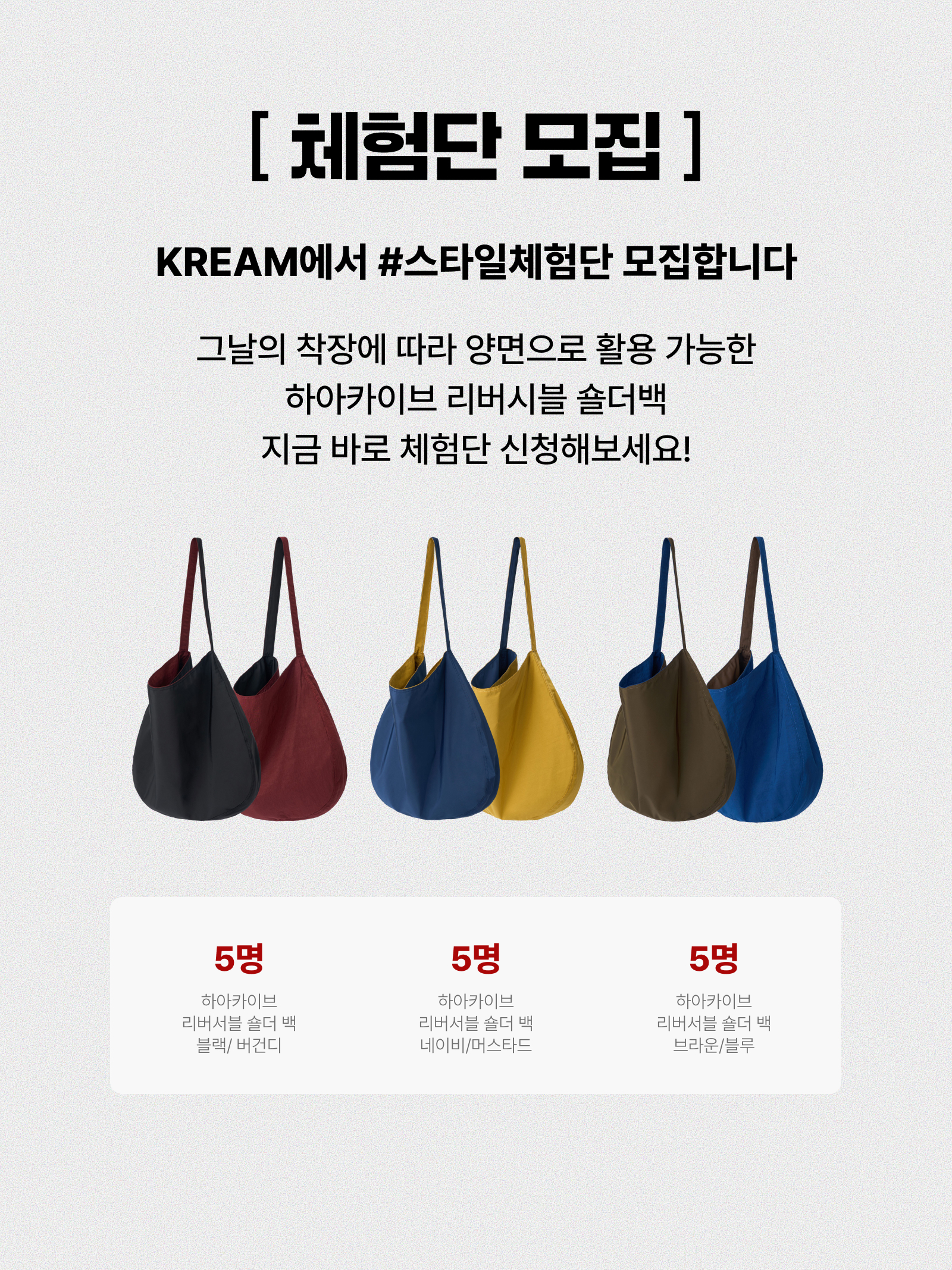 Hah Archive Reversible Shoulder Bag Black / Burgundy, Hah Archive Reversible Shoulder Bag Brown / Blue 착용 스타일 - 2