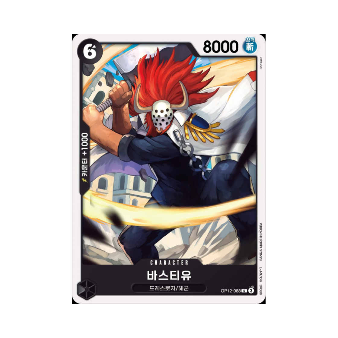 원피스 TCG 바스티유 C OP12-088 부스터 팩 사제의 연 (한글판)(One Piece TCG Bastille C OP12-088 Booster Pack Legacy of the Master (Korean Ver.)) - 1