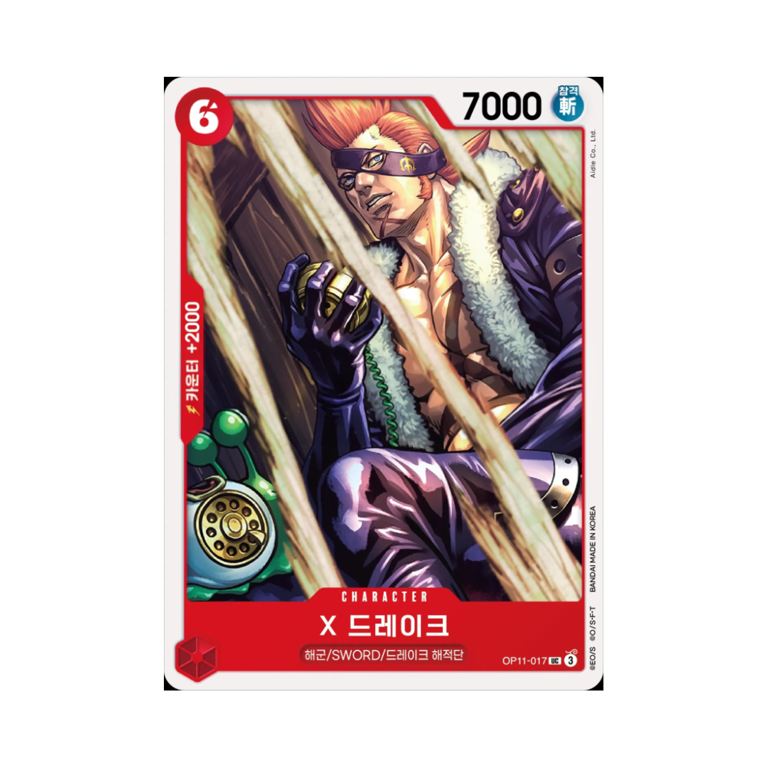 원피스 TCG X 드레이크 UC OP11-017 부스터 팩 신속의 권 (한글판)(One Piece TCG X.Drake UC OP11-017 Booster Pack A Fist of Divine Speed (Korean Ver.)) - 1